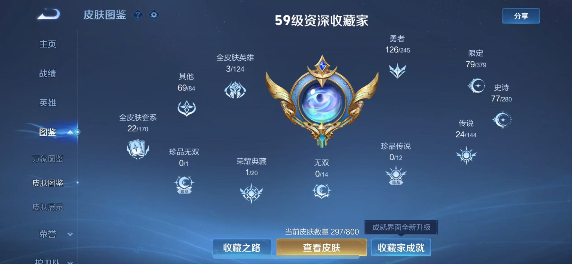 WZQM4456748王者荣耀账号详情图6 WZQM4456748王者荣耀账号详情图6