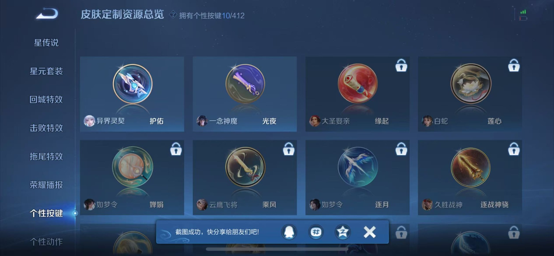 WZQM4456748王者荣耀账号详情图16 WZQM4456748王者荣耀账号详情图16
