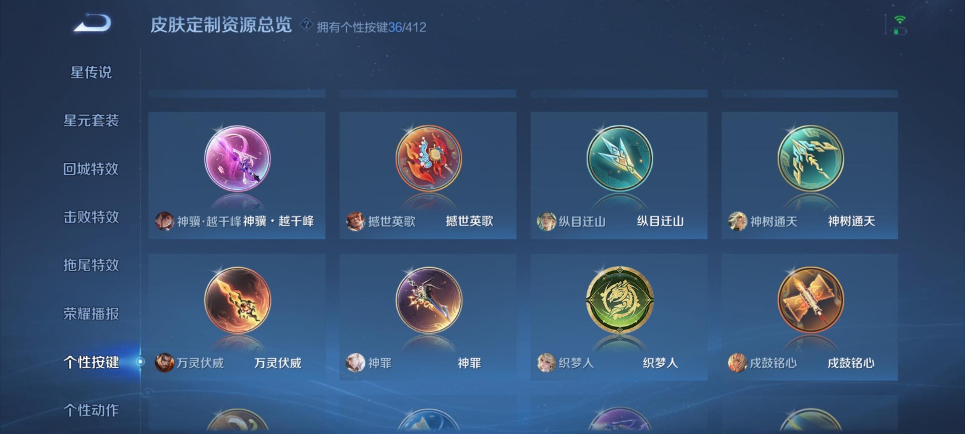 WZQM4463038王者荣耀账号详情图9 WZQM4463038王者荣耀账号详情图9