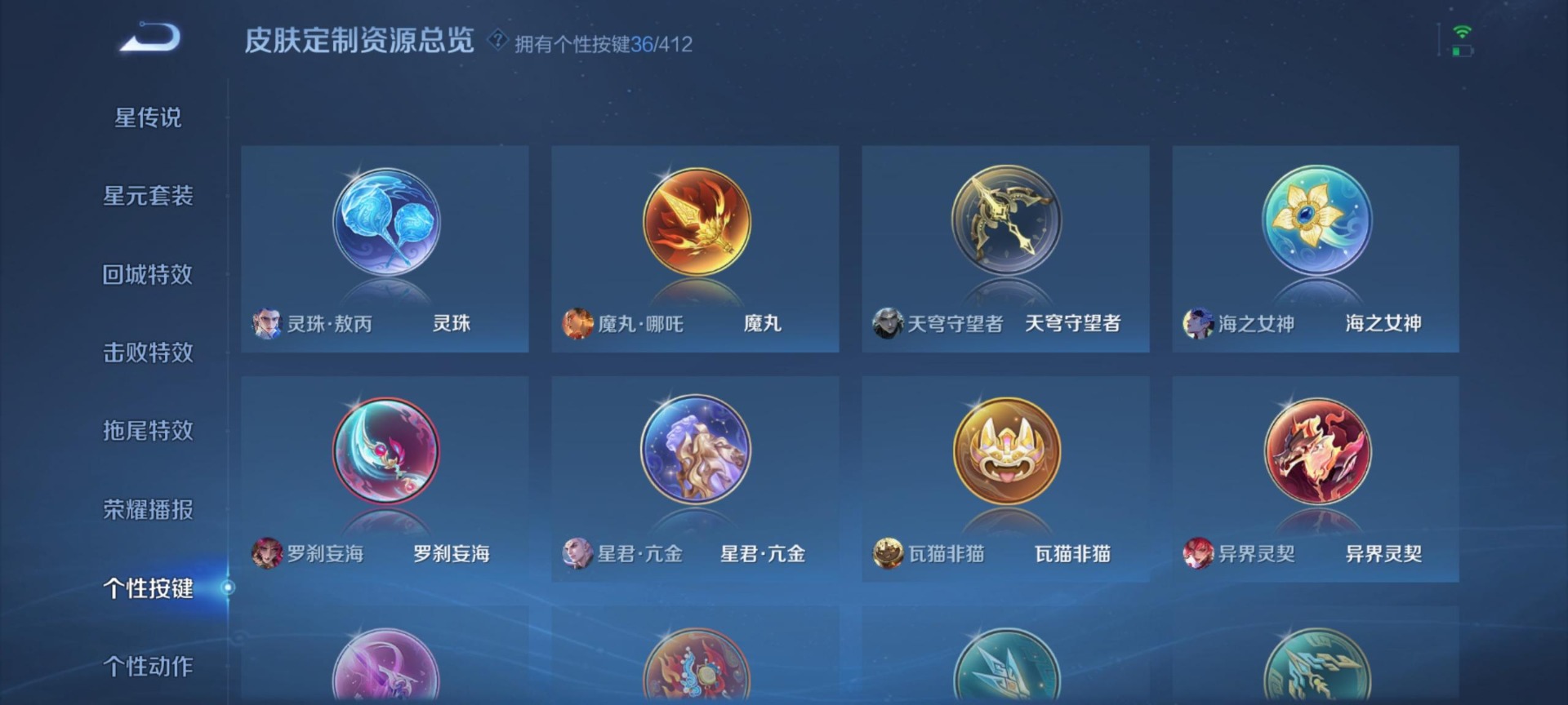 WZQM4463038王者荣耀账号详情图10 WZQM4463038王者荣耀账号详情图10