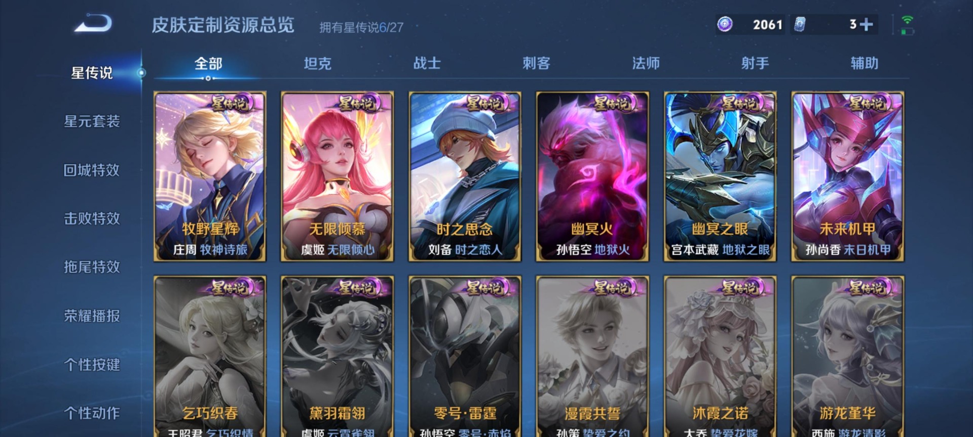 WZQM4463038王者荣耀账号详情图11 WZQM4463038王者荣耀账号详情图11