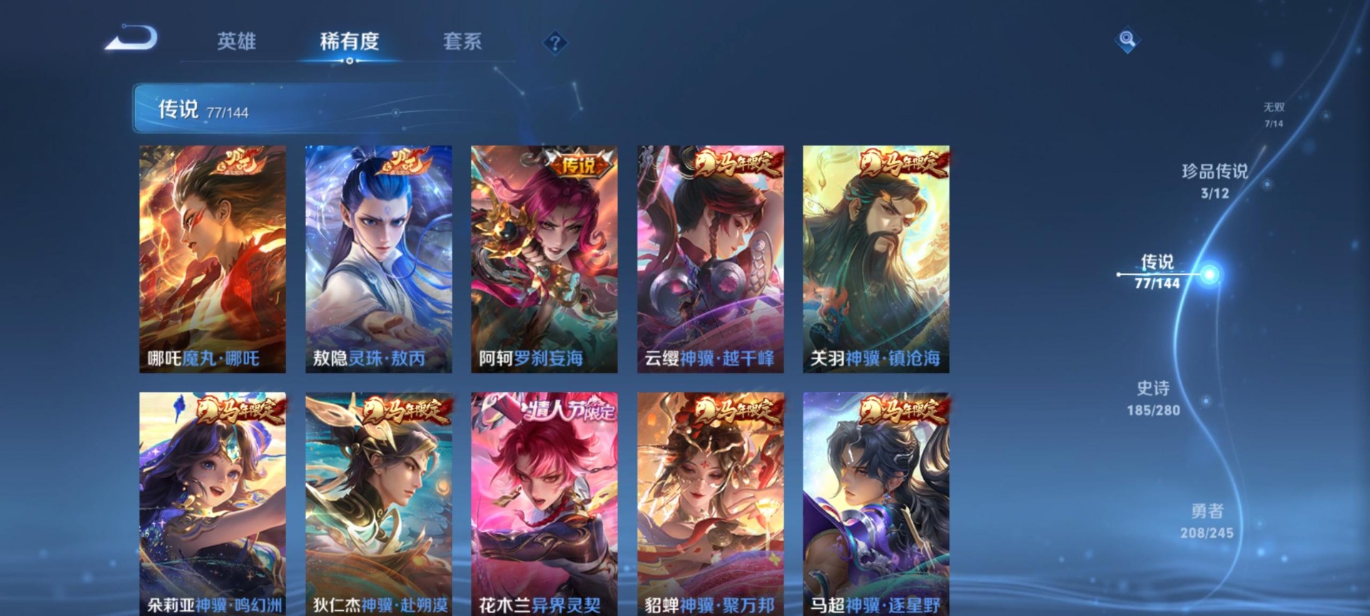 WZQM4463038王者荣耀账号详情图15 WZQM4463038王者荣耀账号详情图15