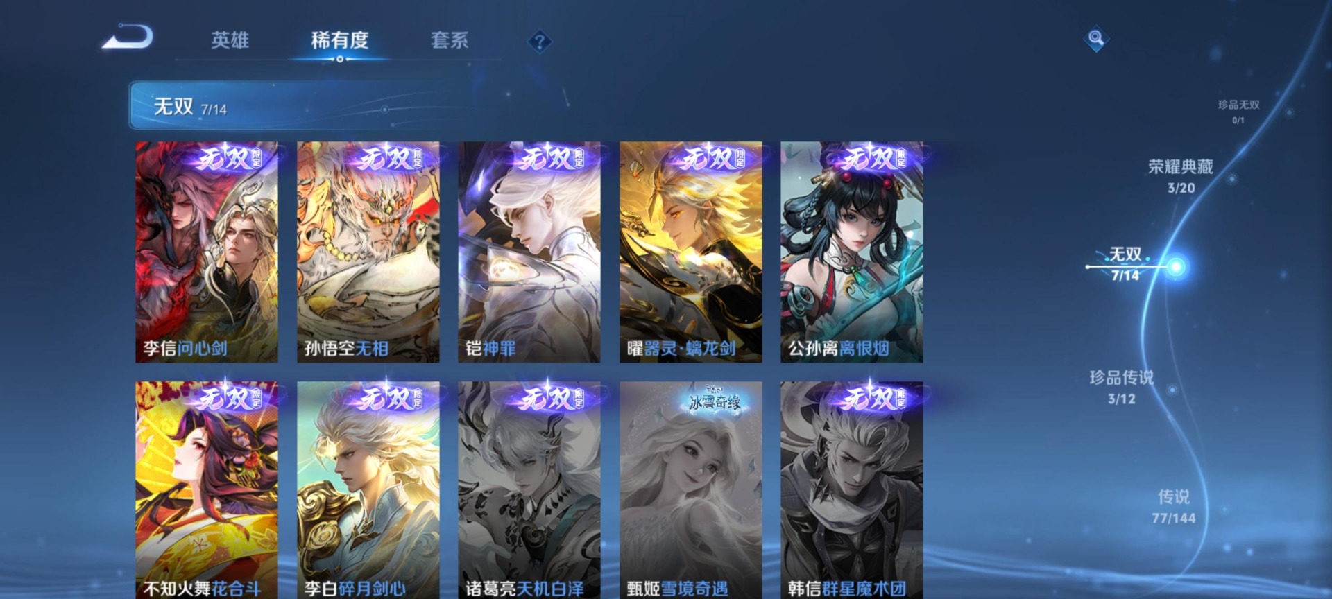 WZQM4463038王者荣耀账号详情图17 WZQM4463038王者荣耀账号详情图17