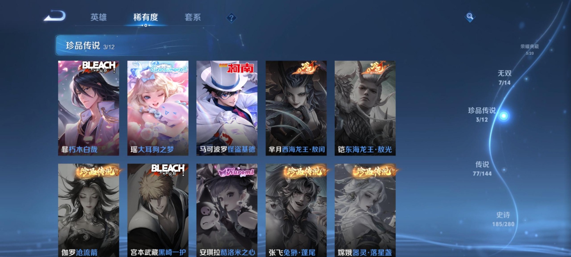WZQM4463038王者荣耀账号详情图16 WZQM4463038王者荣耀账号详情图16