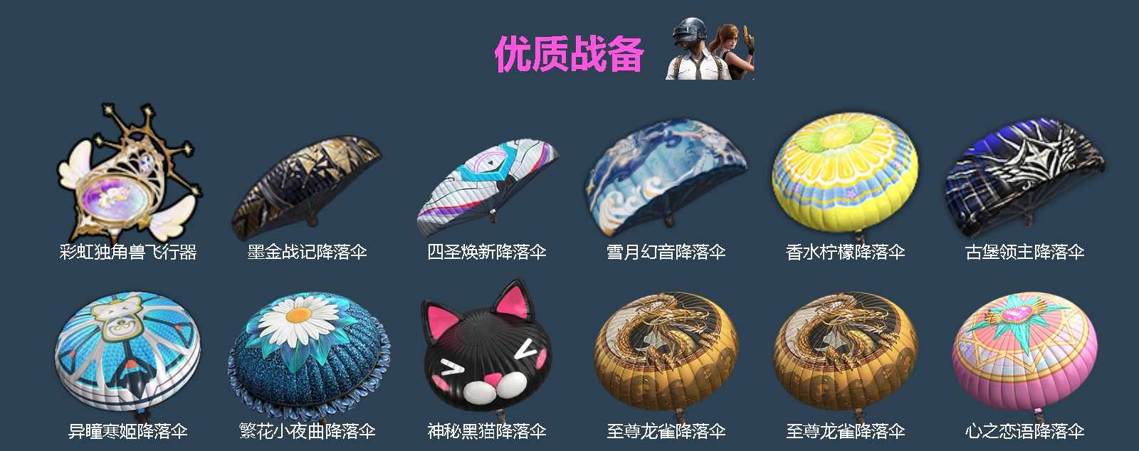 HPQM4264579和平精英账号详情图6
