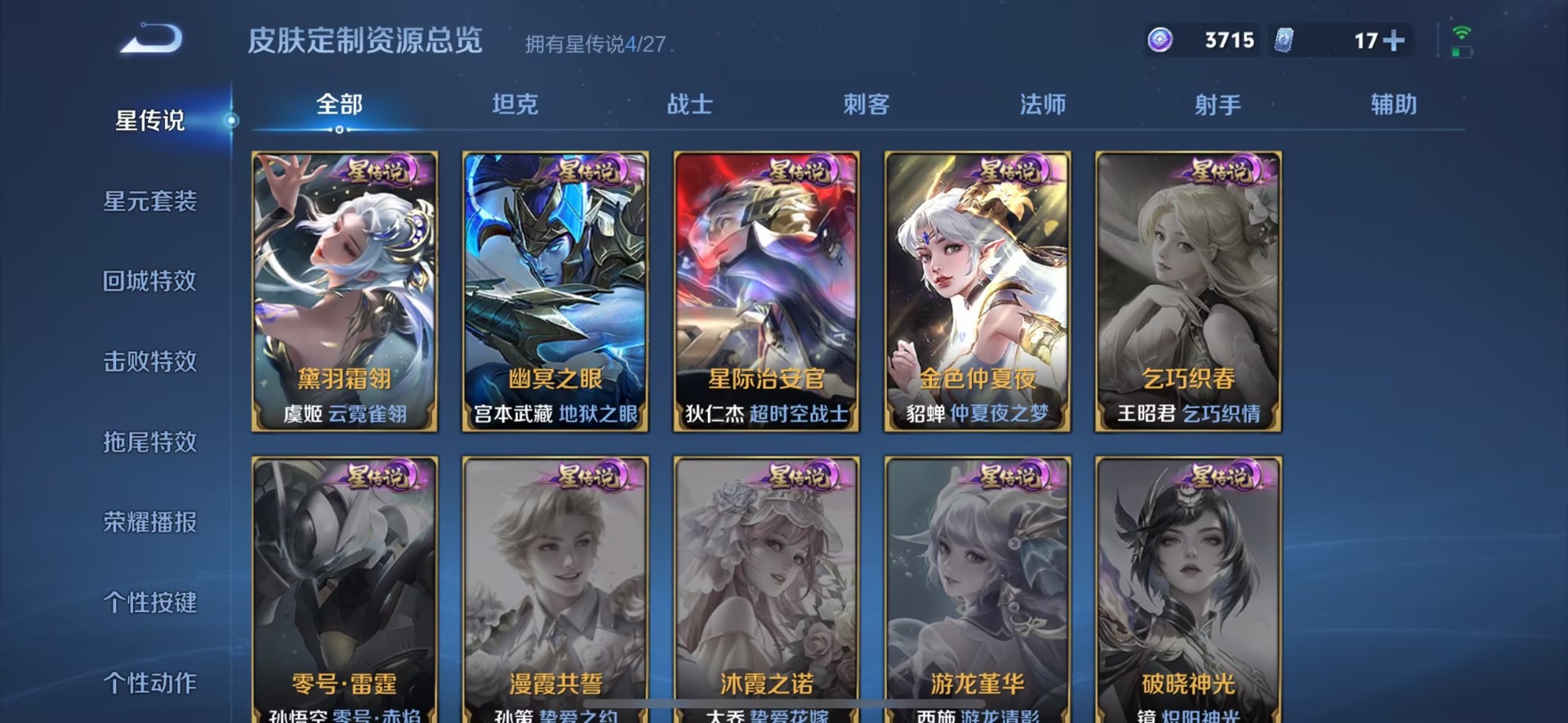WZQM4463072王者荣耀账号详情图6