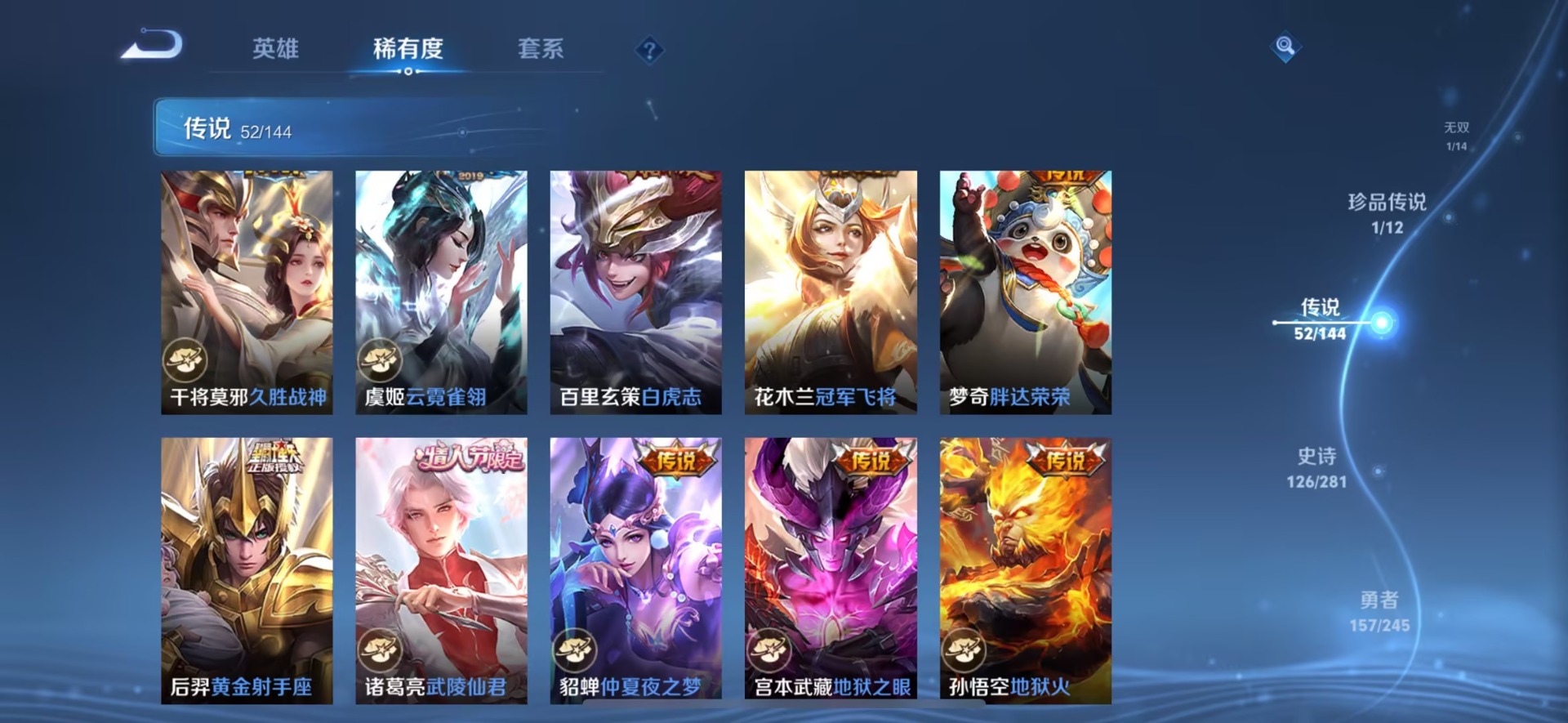 WZQM4463072王者荣耀账号详情图7