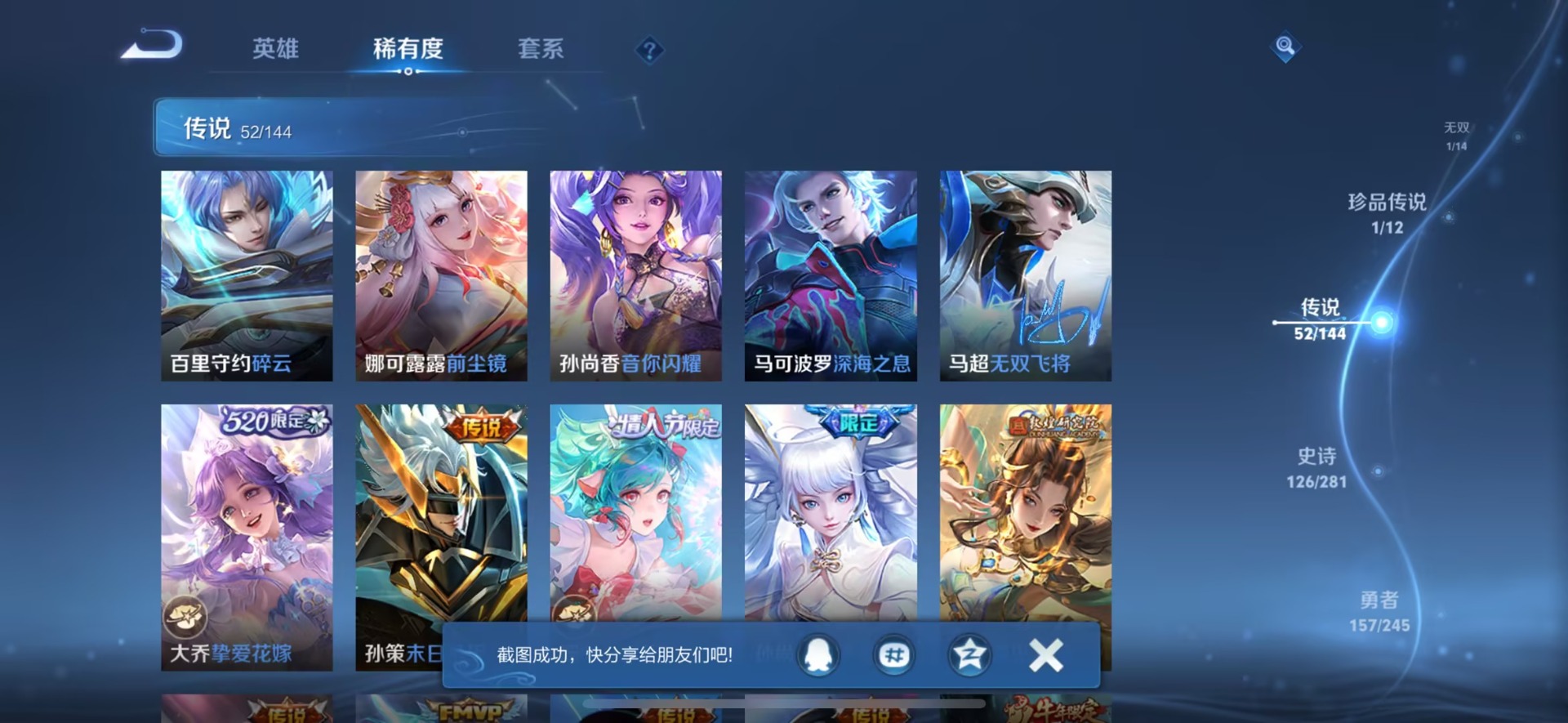 WZQM4463072王者荣耀账号详情图9