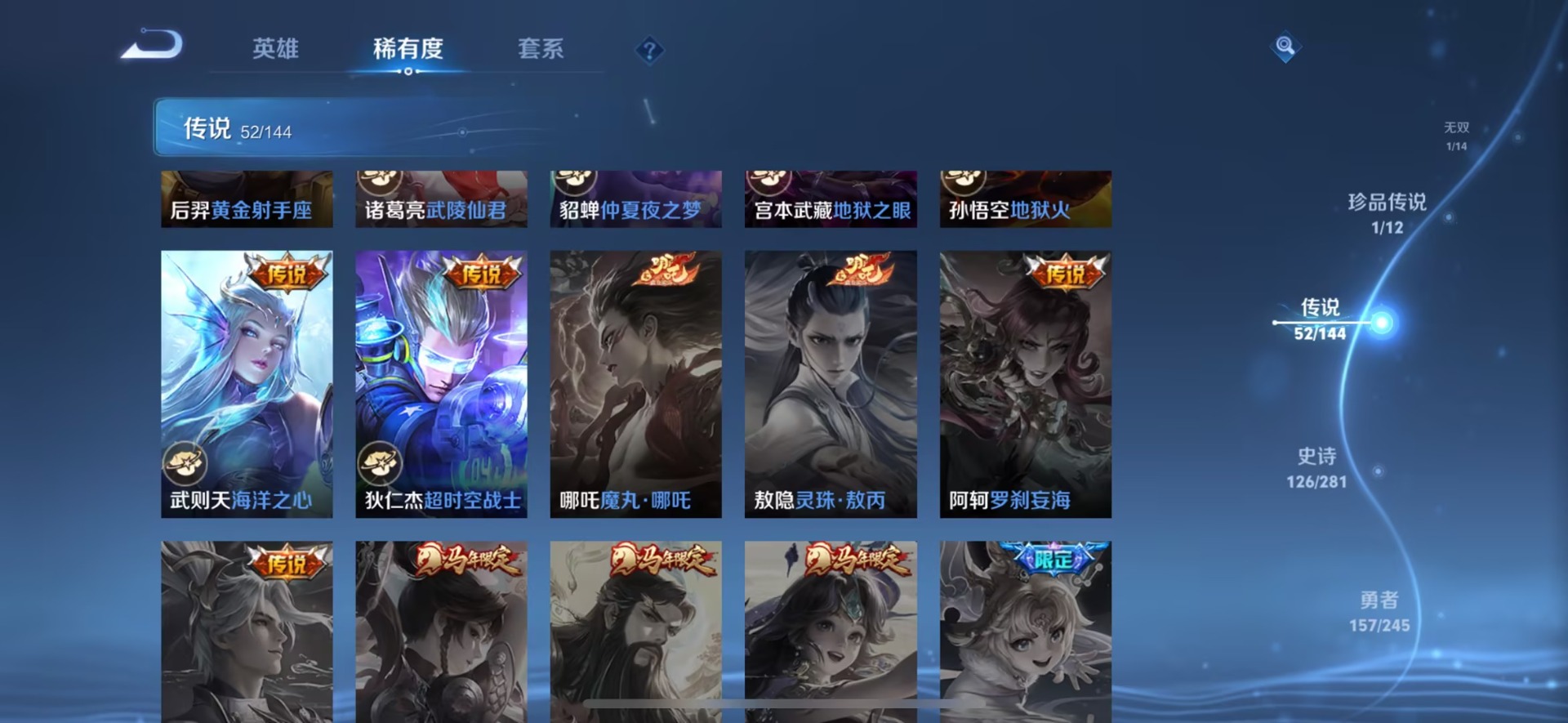 WZQM4463072王者荣耀账号详情图10