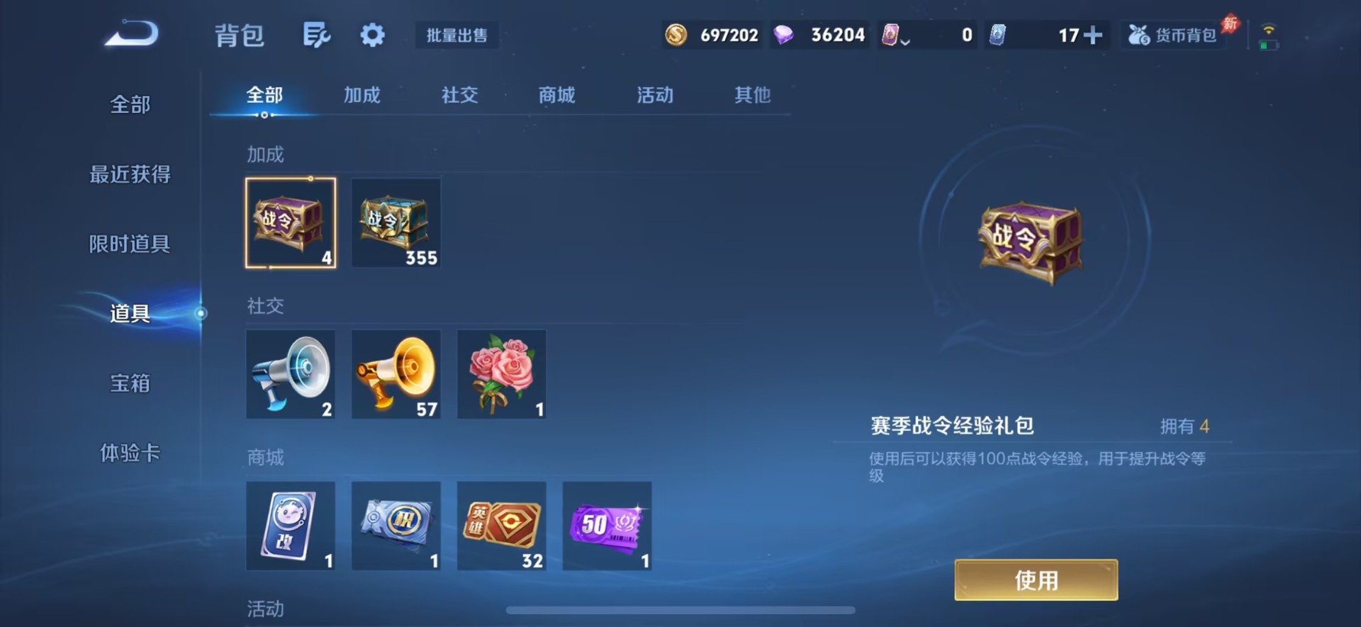 WZQM4463072王者荣耀账号详情图12