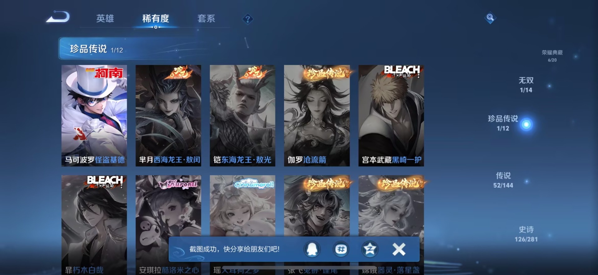 WZQM4463072王者荣耀账号详情图11