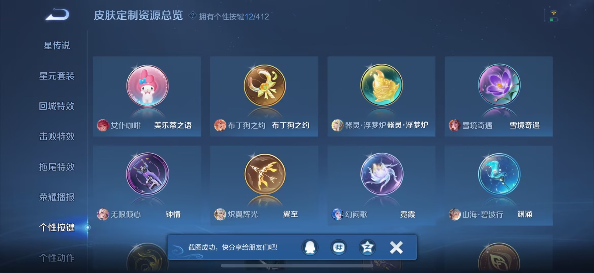 WZQM4463072王者荣耀账号详情图14