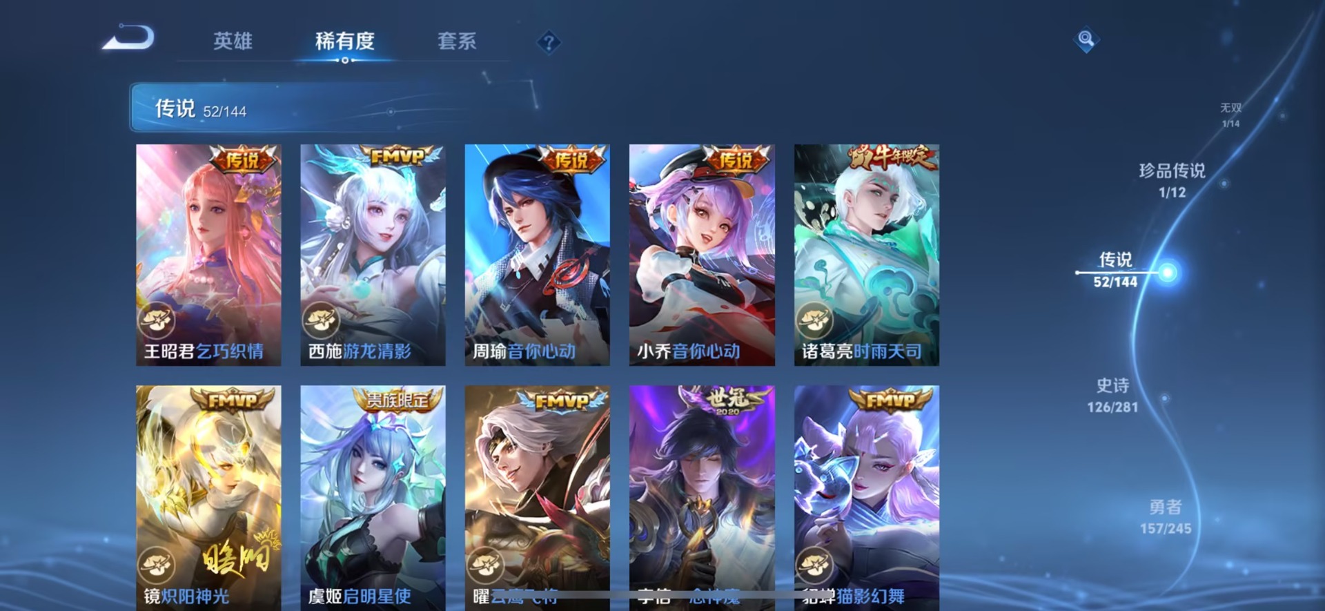 WZQM4463072王者荣耀账号详情图13