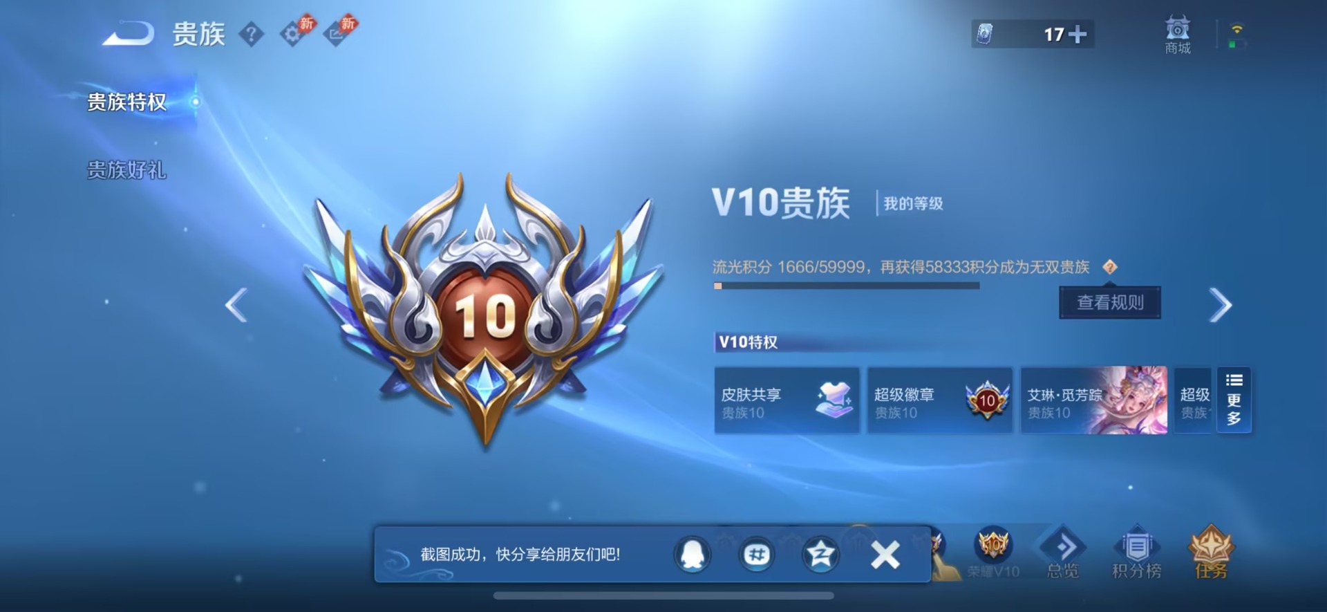 WZQM4463072王者荣耀账号详情图16