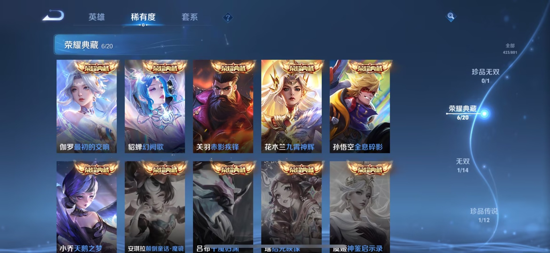 WZQM4463072王者荣耀账号详情图19