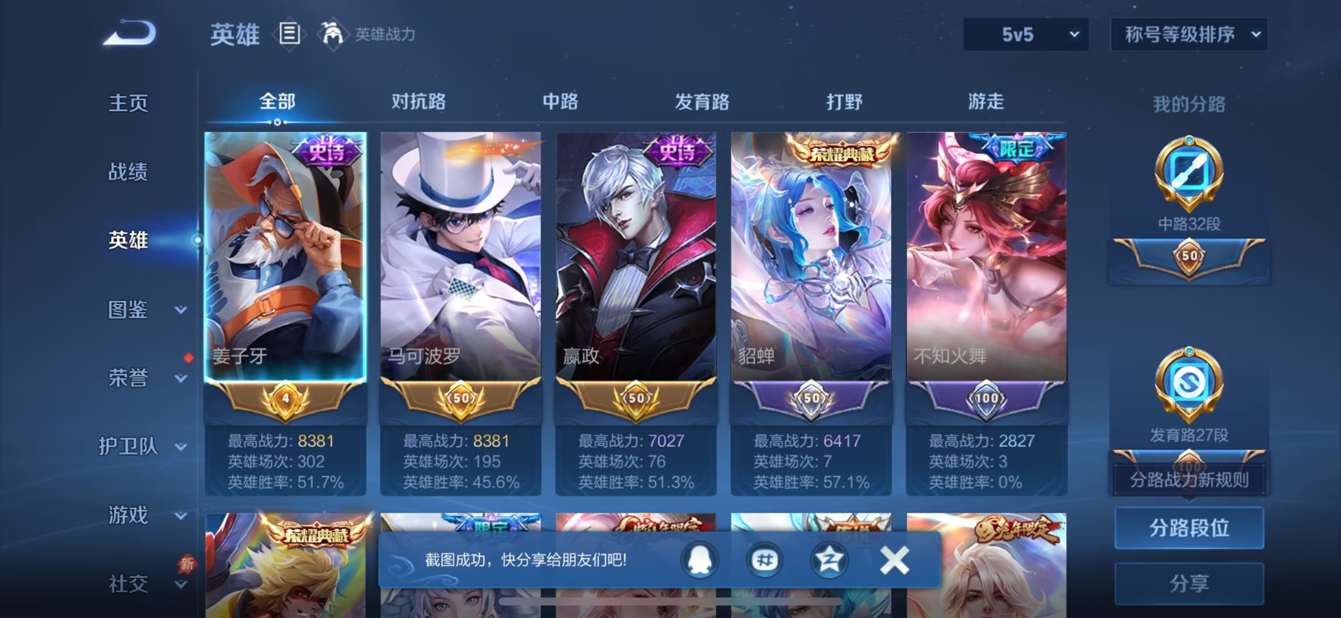 WZQM4463072王者荣耀账号详情图20