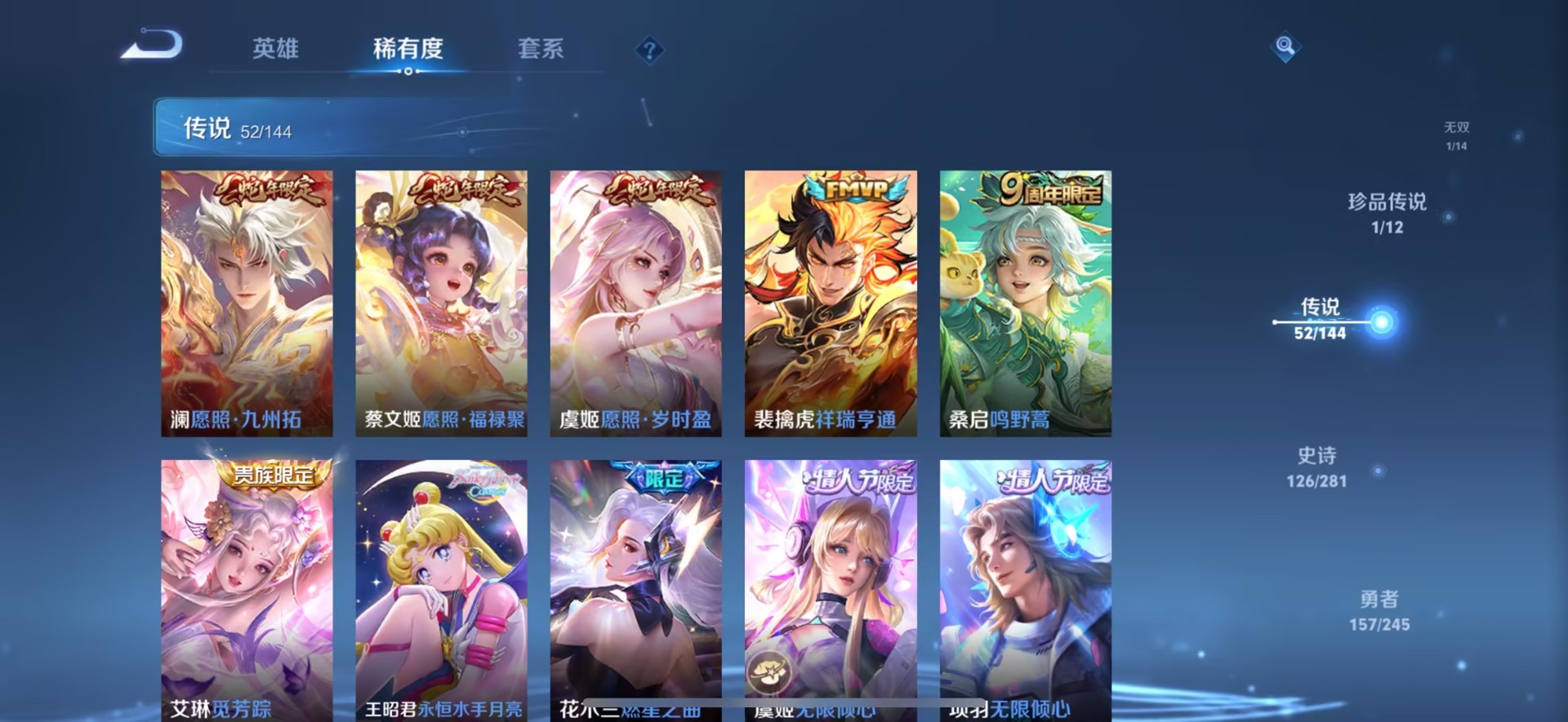 WZQM4463072王者荣耀账号详情图21