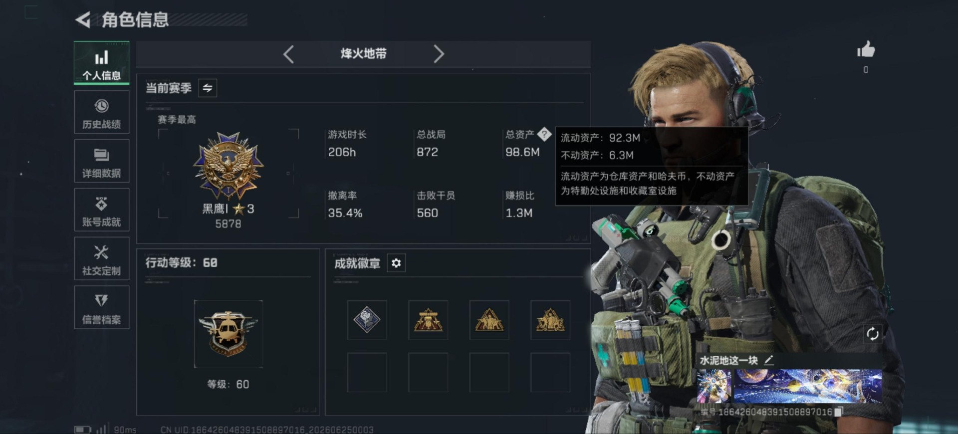 SJZQM4187142三角洲行动账号详情图3 SJZQM4187142三角洲行动账号详情图3