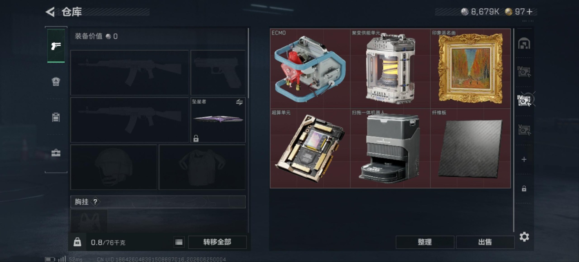 SJZQM4187142三角洲行动账号详情图11 SJZQM4187142三角洲行动账号详情图11