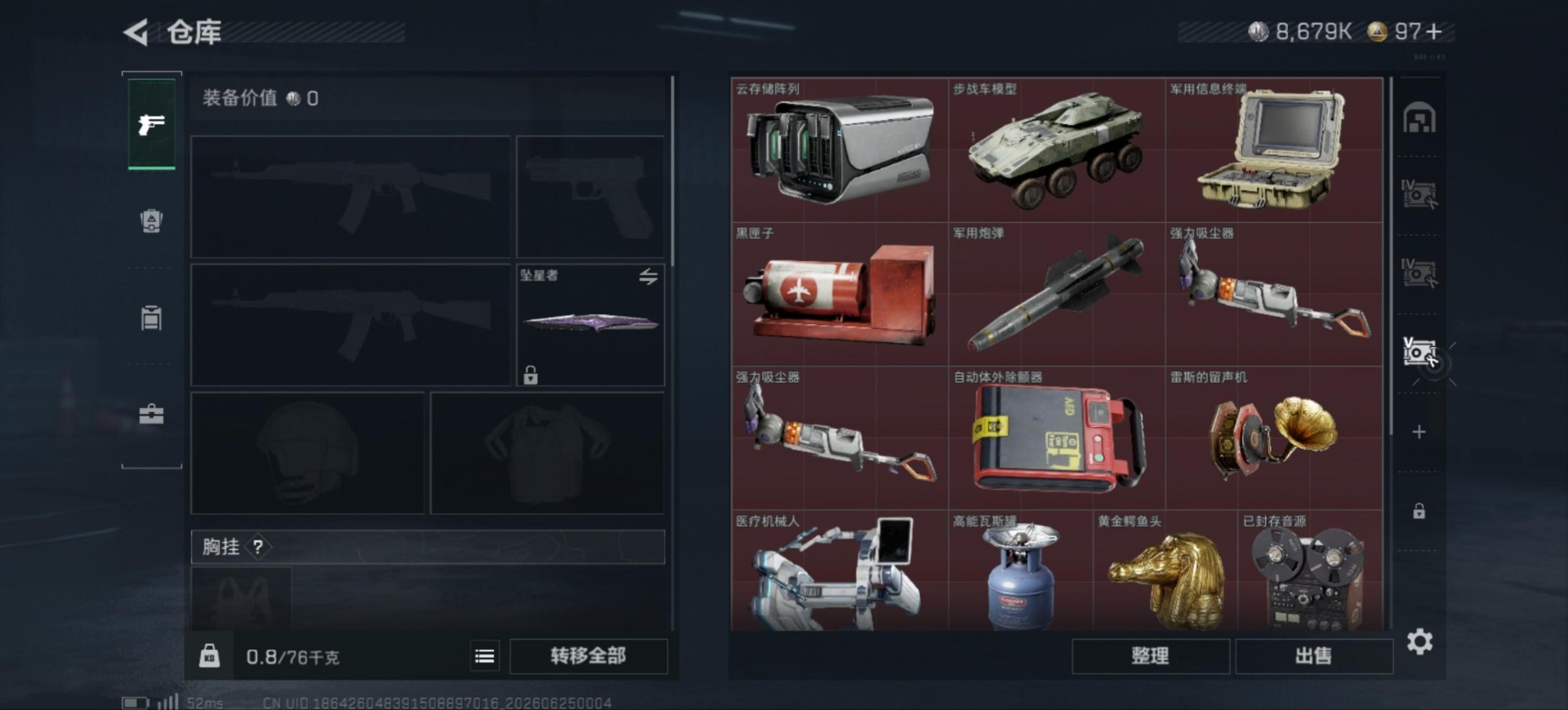 SJZQM4187142三角洲行动账号详情图12 SJZQM4187142三角洲行动账号详情图12