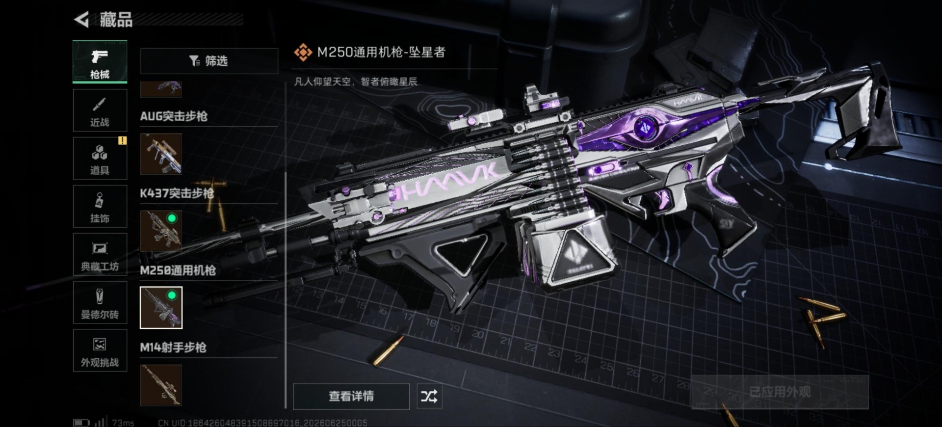 SJZQM4187142三角洲行动账号详情图20 SJZQM4187142三角洲行动账号详情图20
