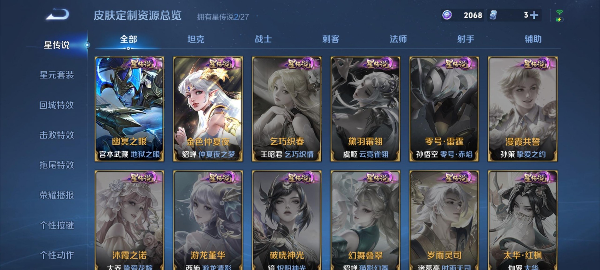 WZQM4476884王者荣耀账号详情图6 WZQM4476884王者荣耀账号详情图6