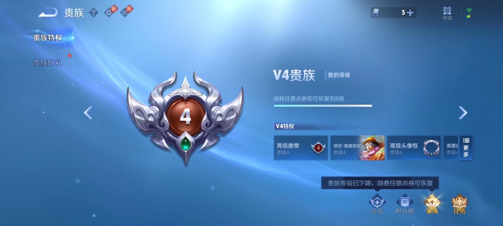 WZQM4476884王者荣耀账号详情图7 WZQM4476884王者荣耀账号详情图7