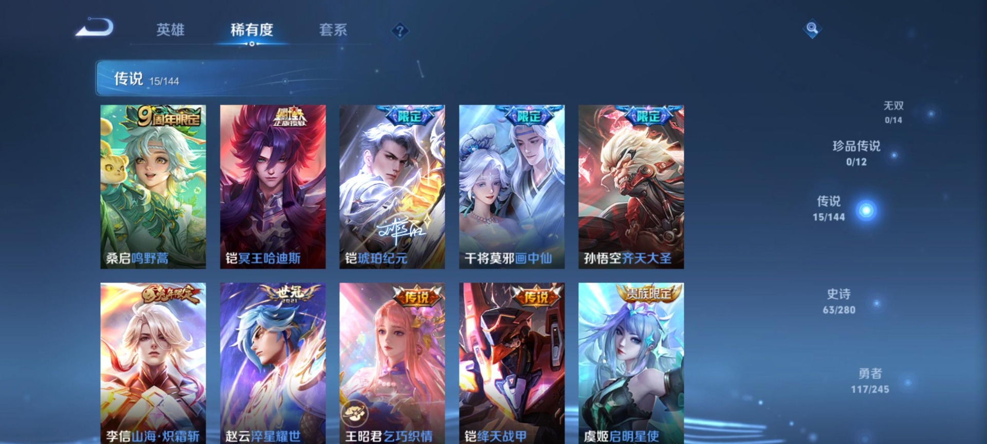 WZQM4476884王者荣耀账号详情图9 WZQM4476884王者荣耀账号详情图9