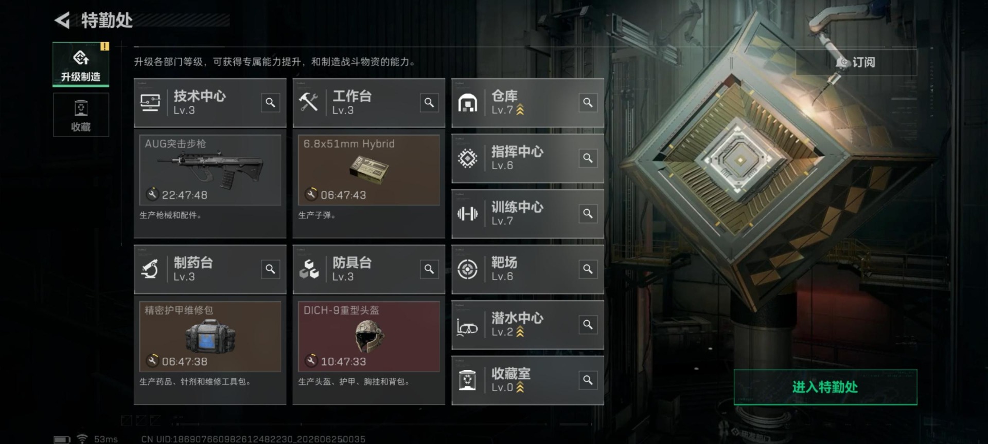 SJZQM4187155三角洲行动账号详情图4 SJZQM4187155三角洲行动账号详情图4