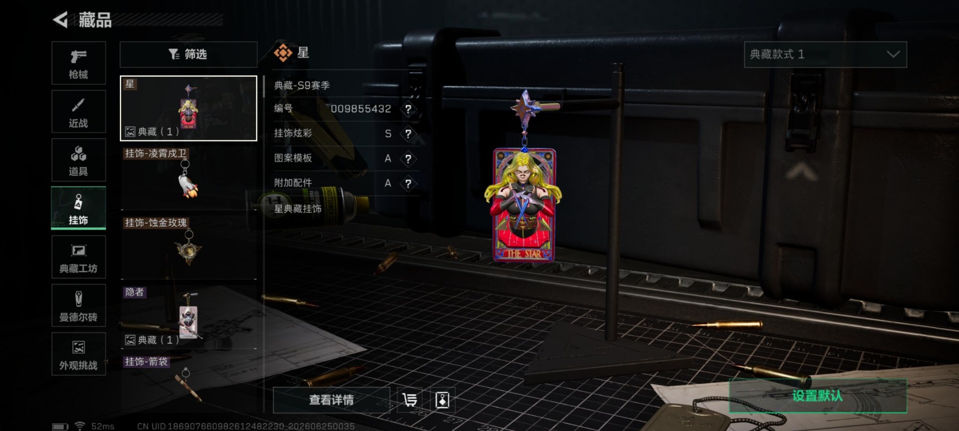 SJZQM4187155三角洲行动账号详情图19 SJZQM4187155三角洲行动账号详情图19