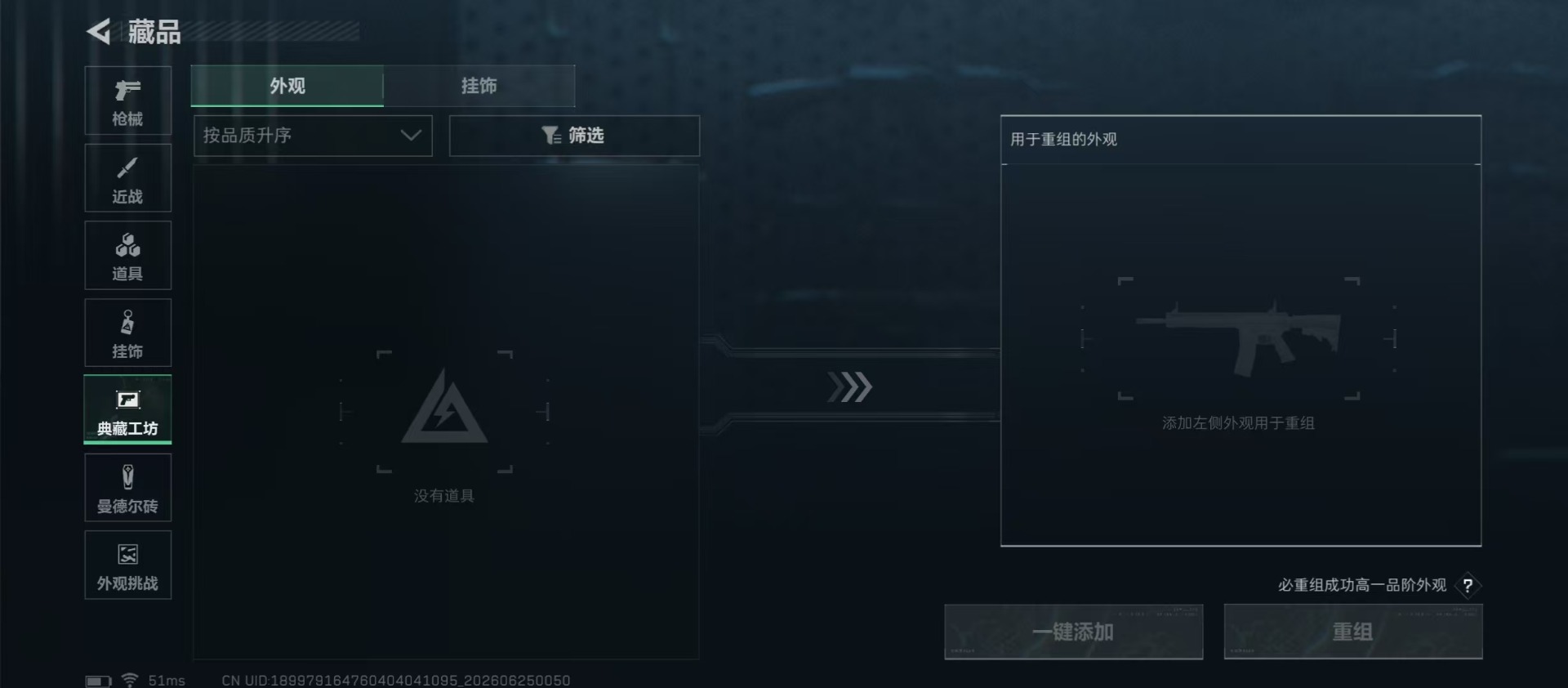 SJZQM4213450三角洲行动账号详情图5 SJZQM4213450三角洲行动账号详情图5