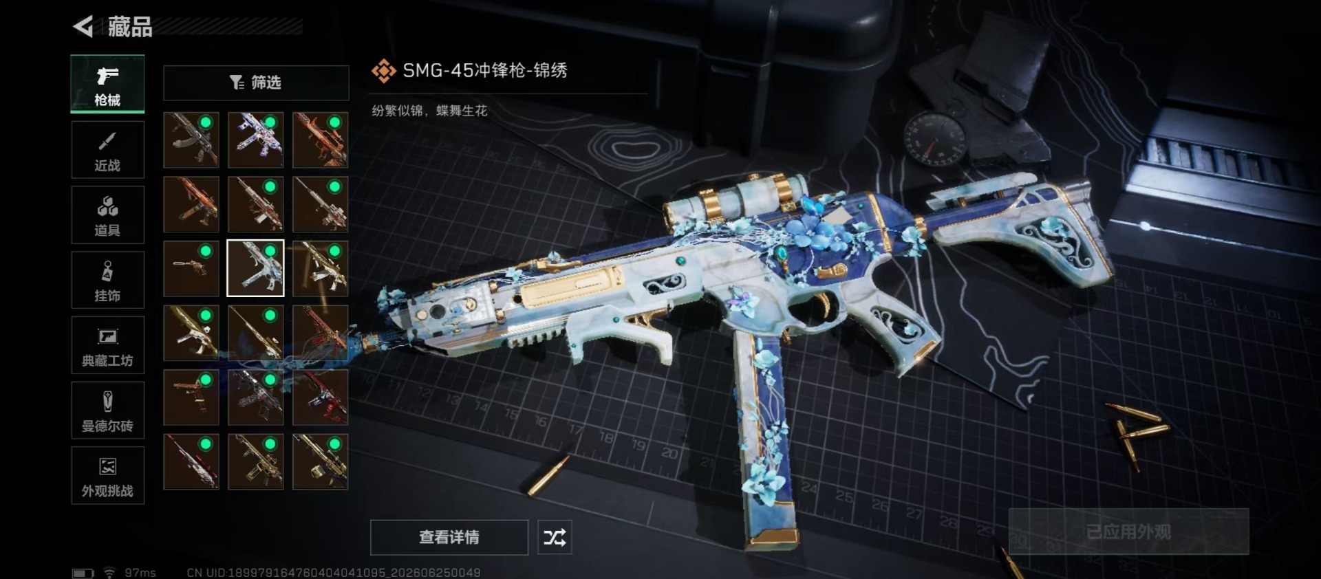 SJZQM4213450三角洲行动账号详情图10 SJZQM4213450三角洲行动账号详情图10