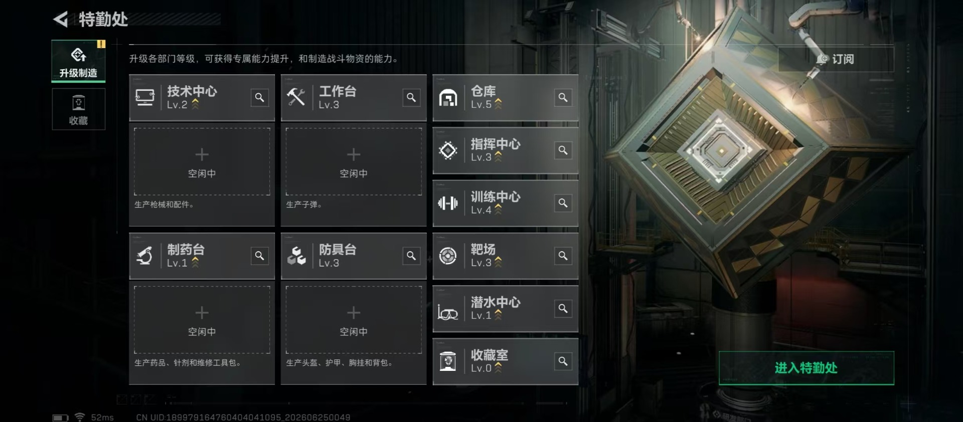 SJZQM4213450三角洲行动账号详情图12 SJZQM4213450三角洲行动账号详情图12