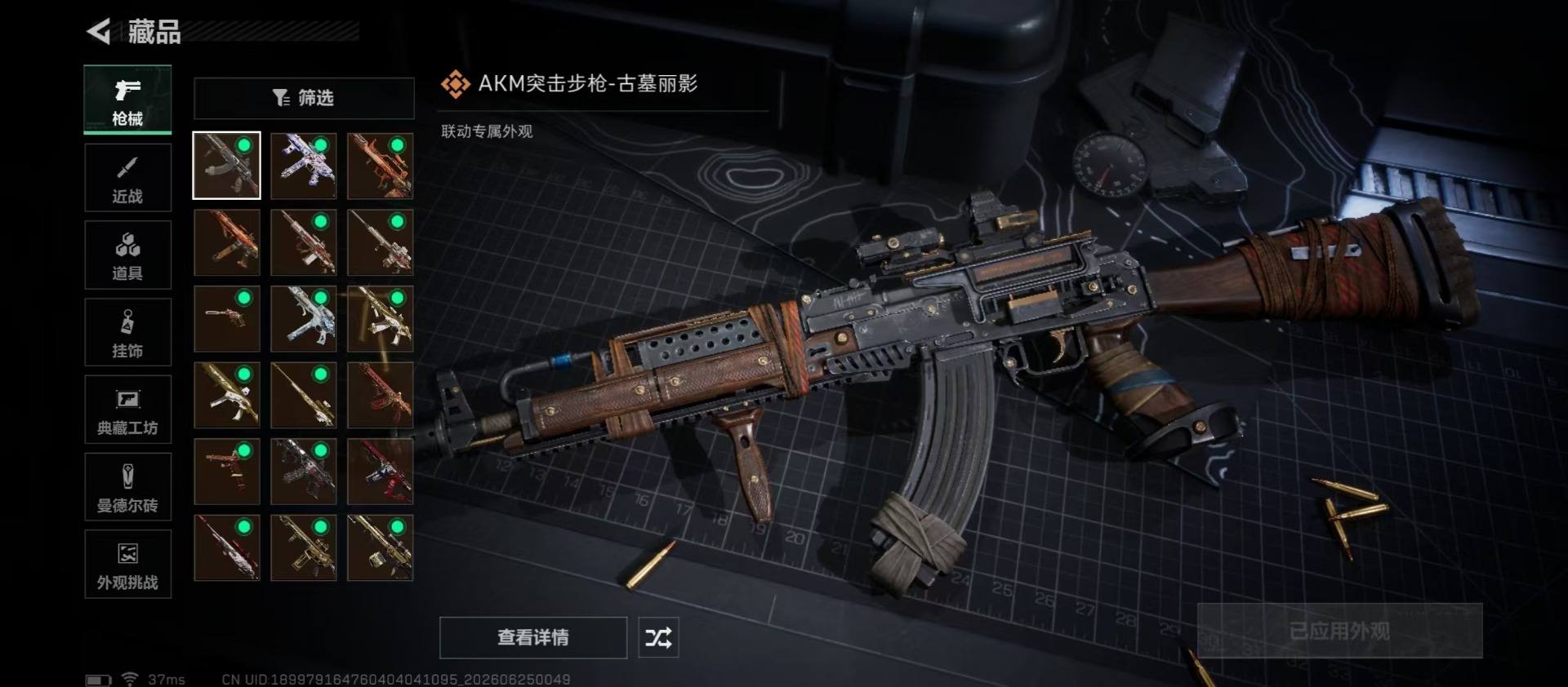 SJZQM4213450三角洲行动账号详情图11 SJZQM4213450三角洲行动账号详情图11