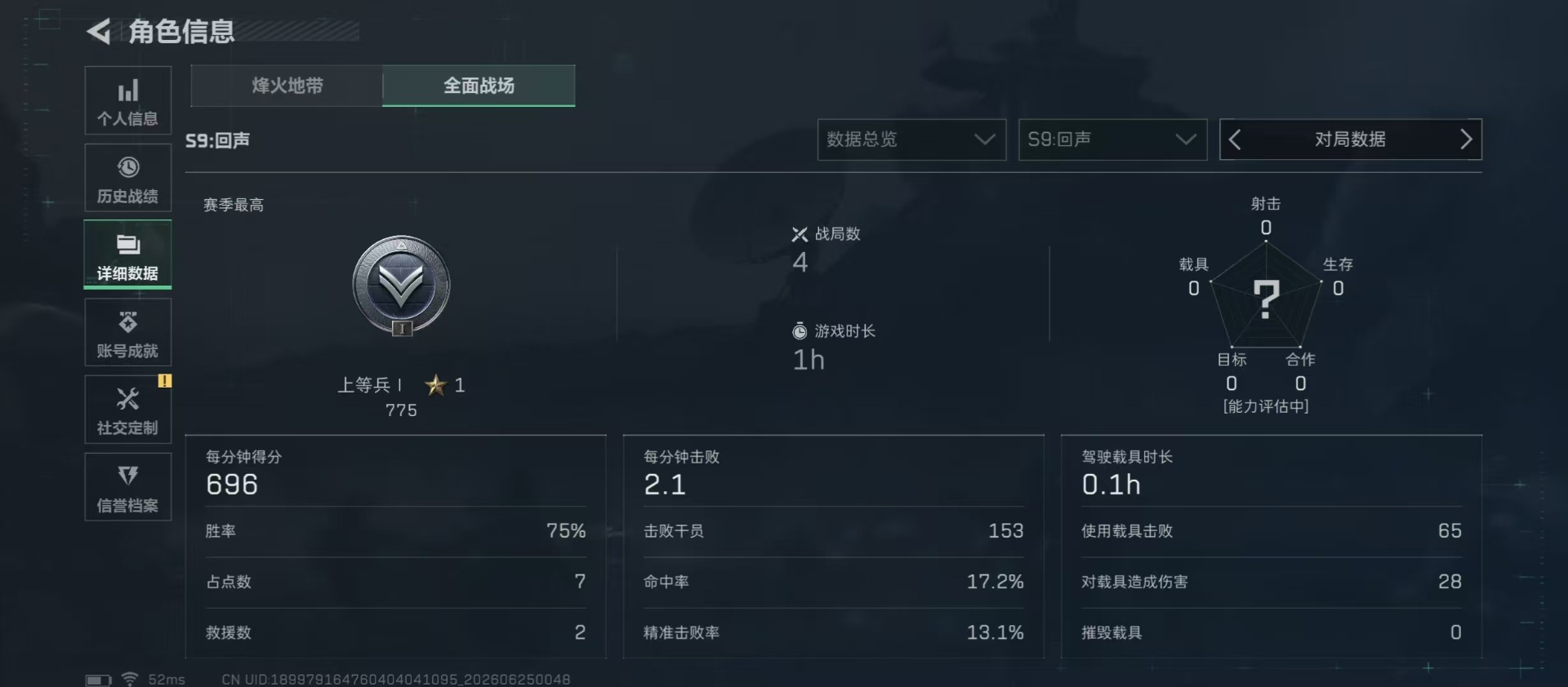 SJZQM4213450三角洲行动账号详情图19 SJZQM4213450三角洲行动账号详情图19