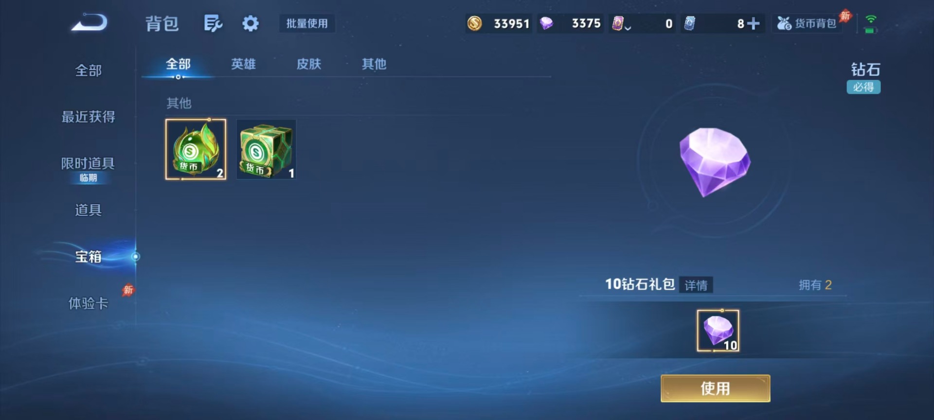 WZQM4456955王者荣耀账号详情图8 WZQM4456955王者荣耀账号详情图8