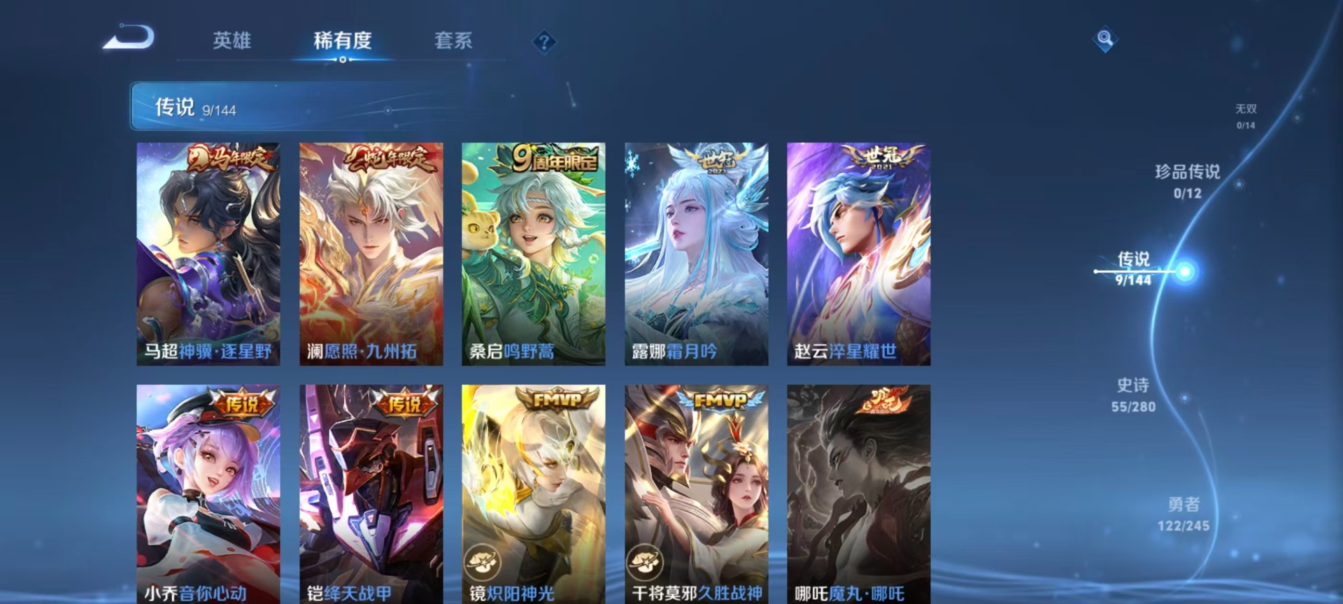 WZQM4456955王者荣耀账号详情图14 WZQM4456955王者荣耀账号详情图14