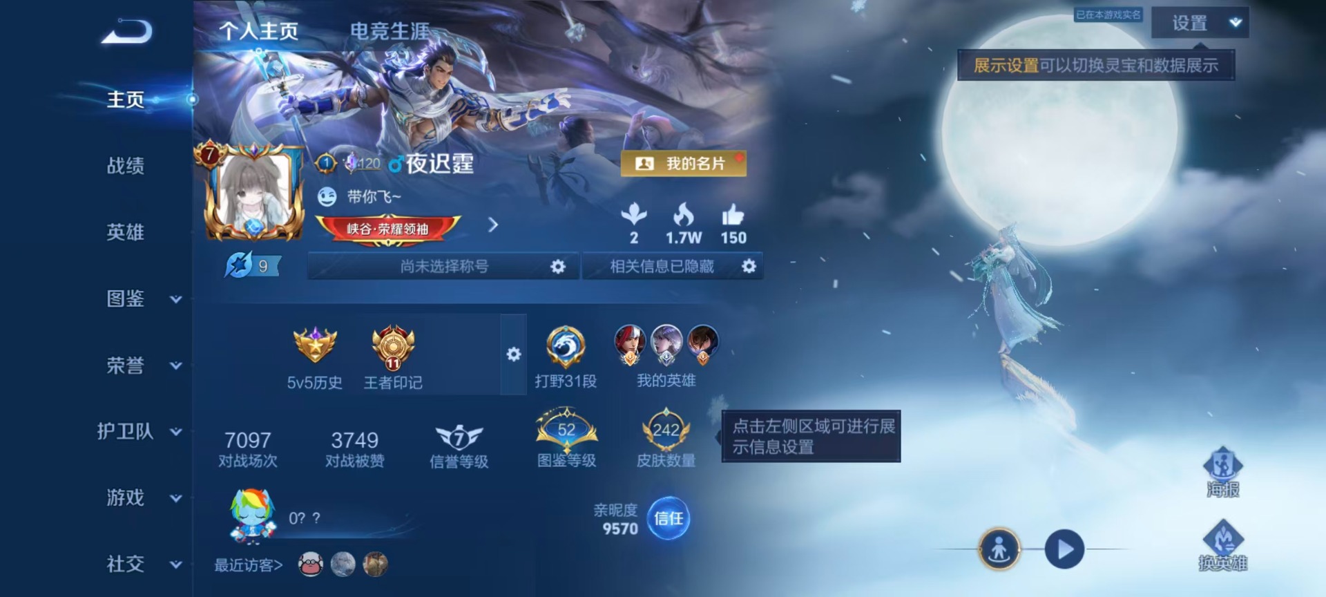 WZQM4456955王者荣耀账号详情图18 WZQM4456955王者荣耀账号详情图18