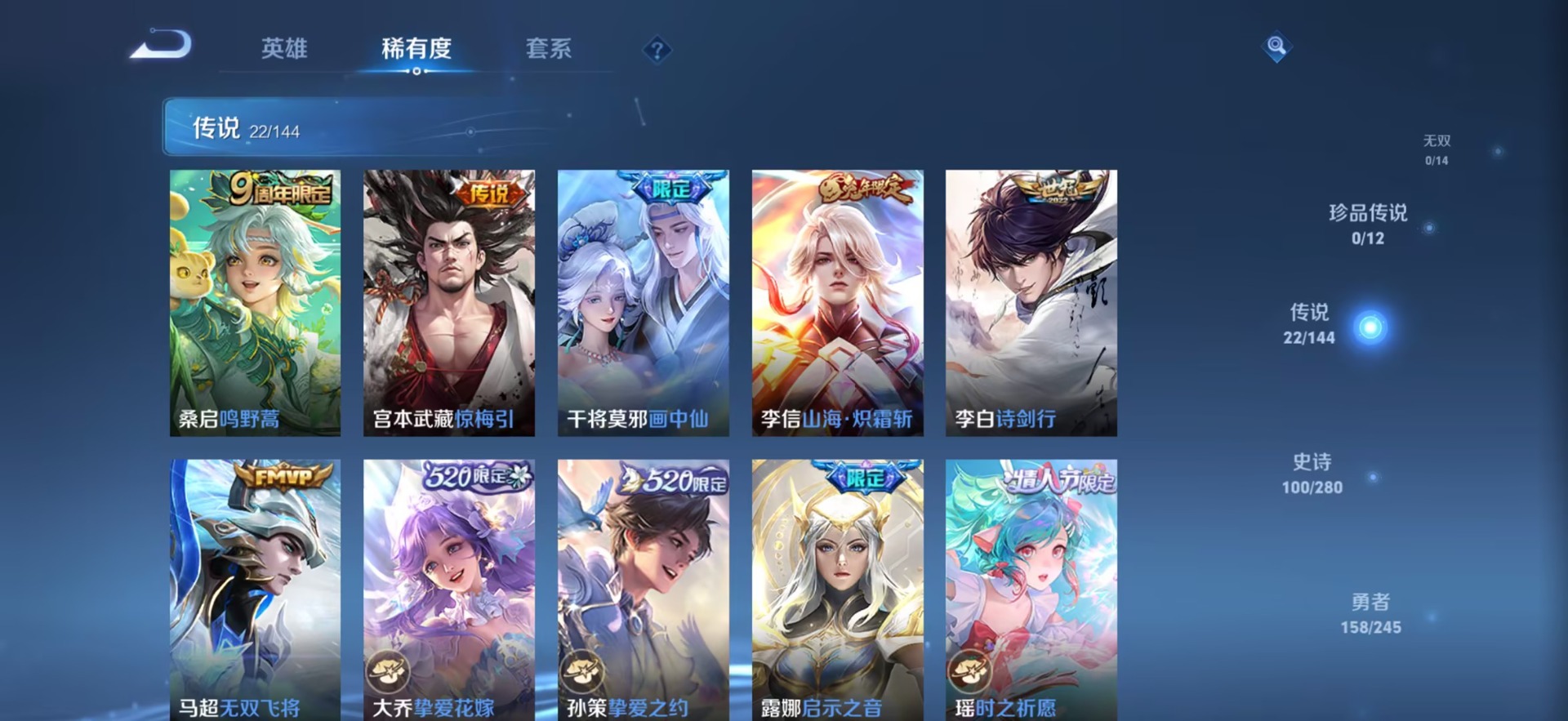 WZQM4497600王者荣耀账号详情图7 WZQM4497600王者荣耀账号详情图7