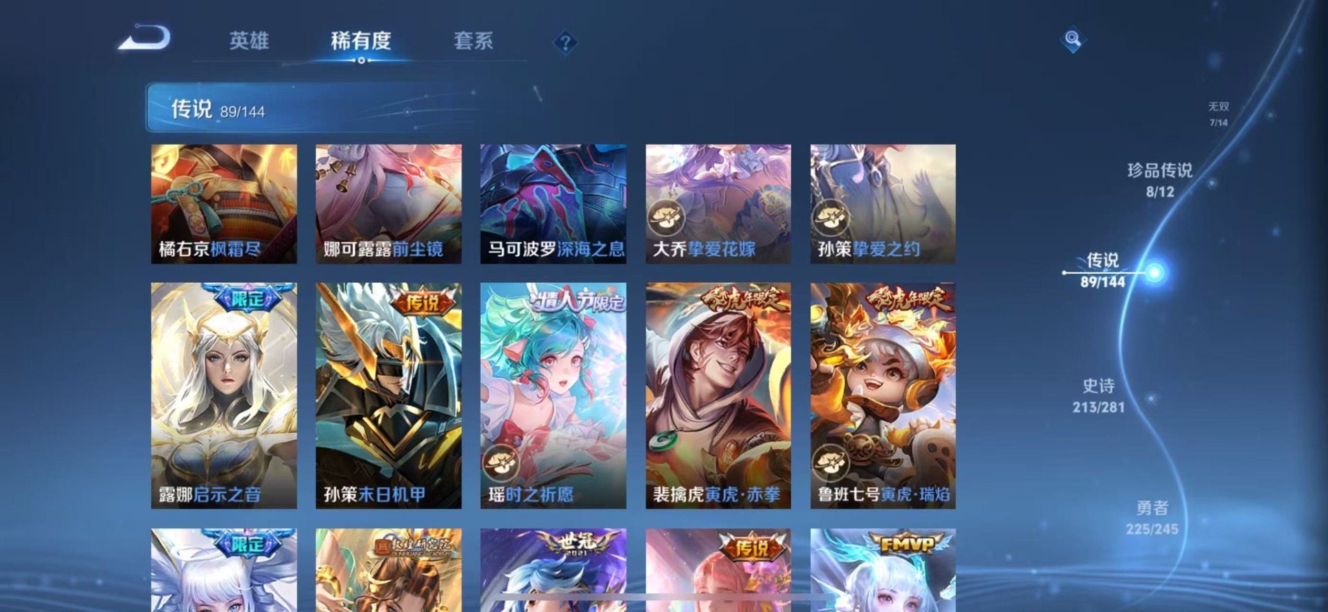 WZQM4490864王者荣耀账号详情图16 WZQM4490864王者荣耀账号详情图16