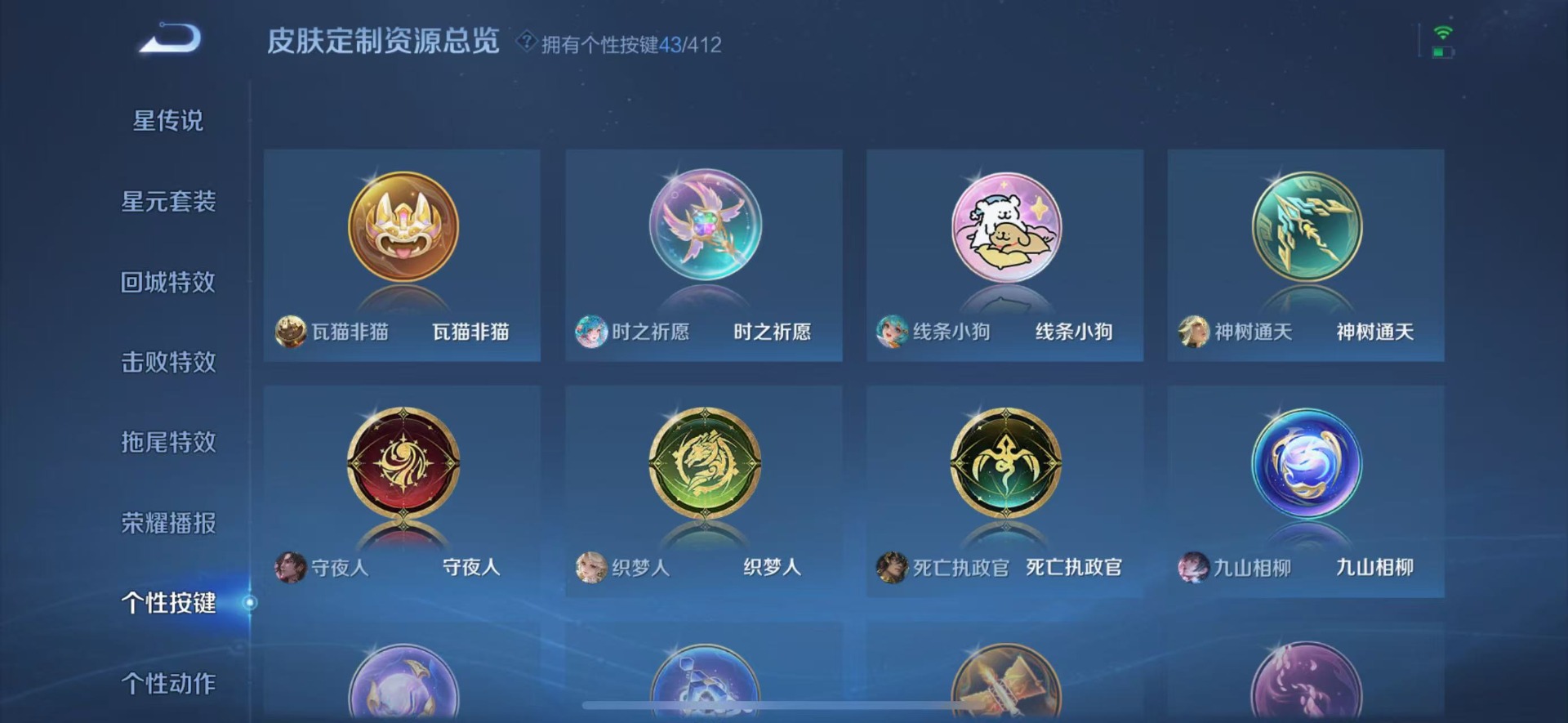 WZQM4490864王者荣耀账号详情图29 WZQM4490864王者荣耀账号详情图29