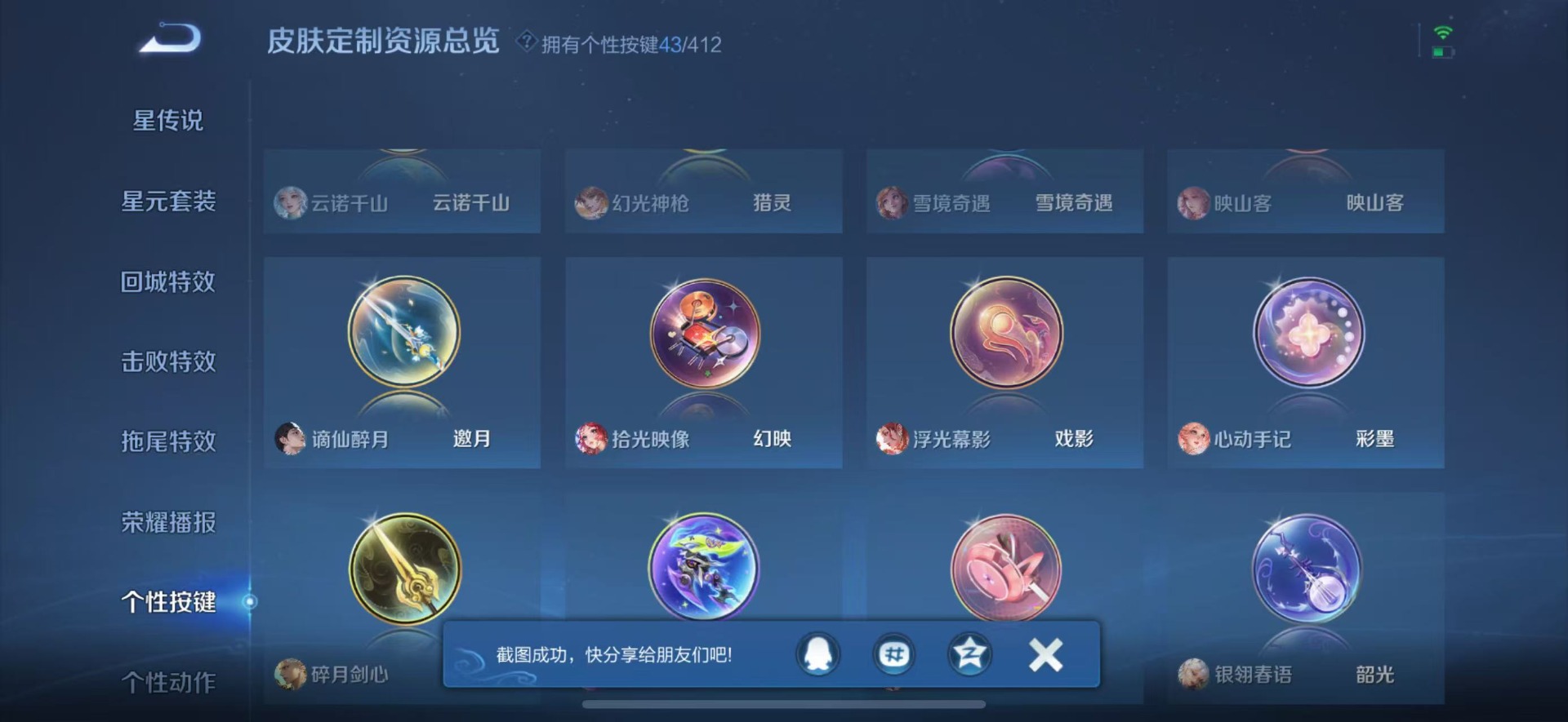 WZQM4490864王者荣耀账号详情图31 WZQM4490864王者荣耀账号详情图31