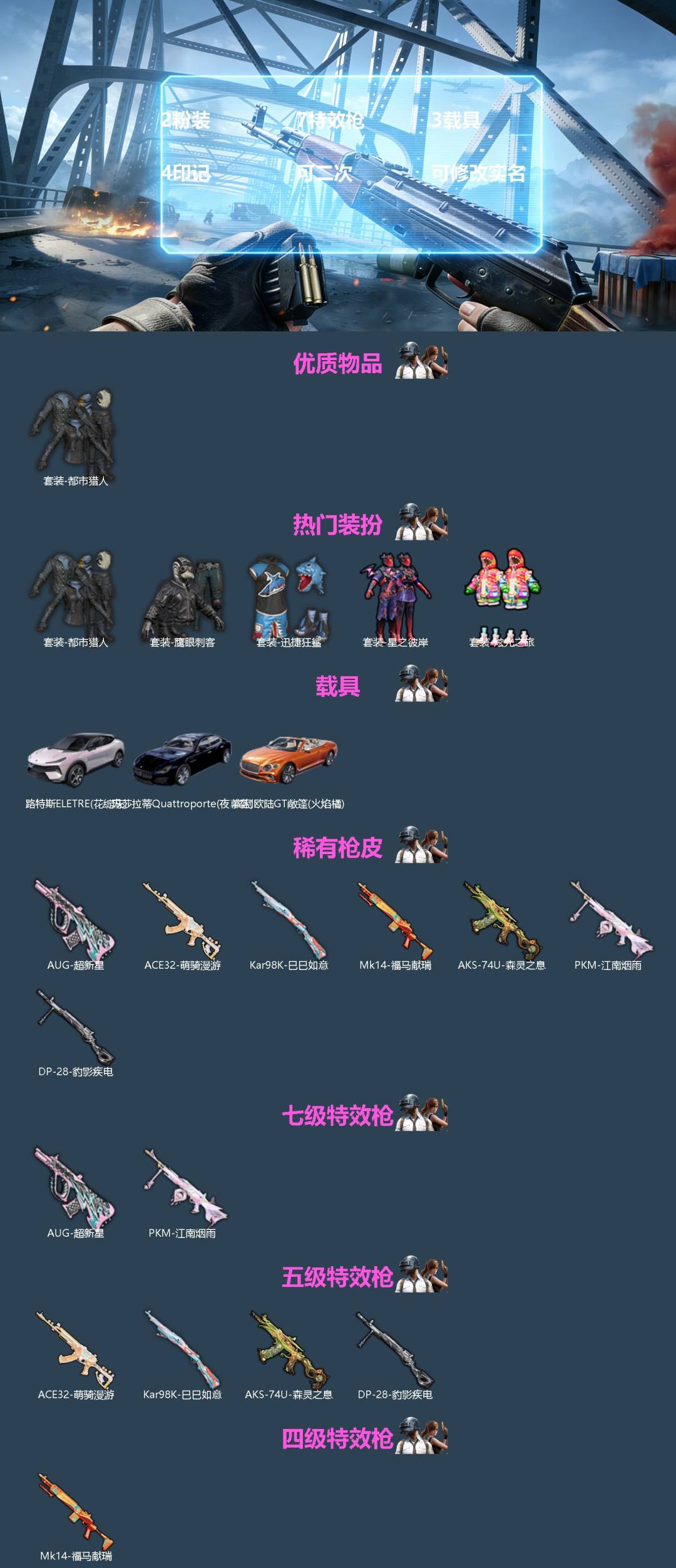 HPQM4264674和平精英账号详情图3