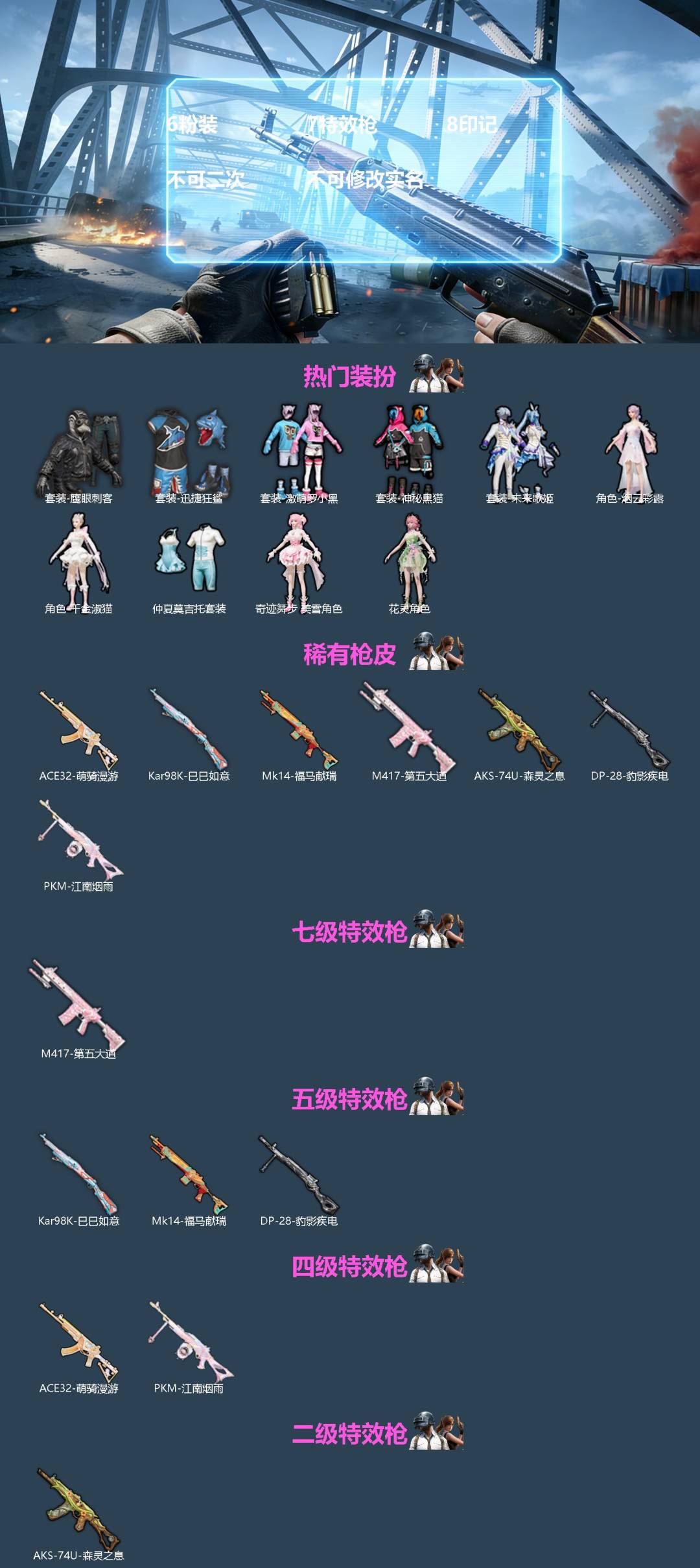 HPQM4264711和平精英账号详情图3