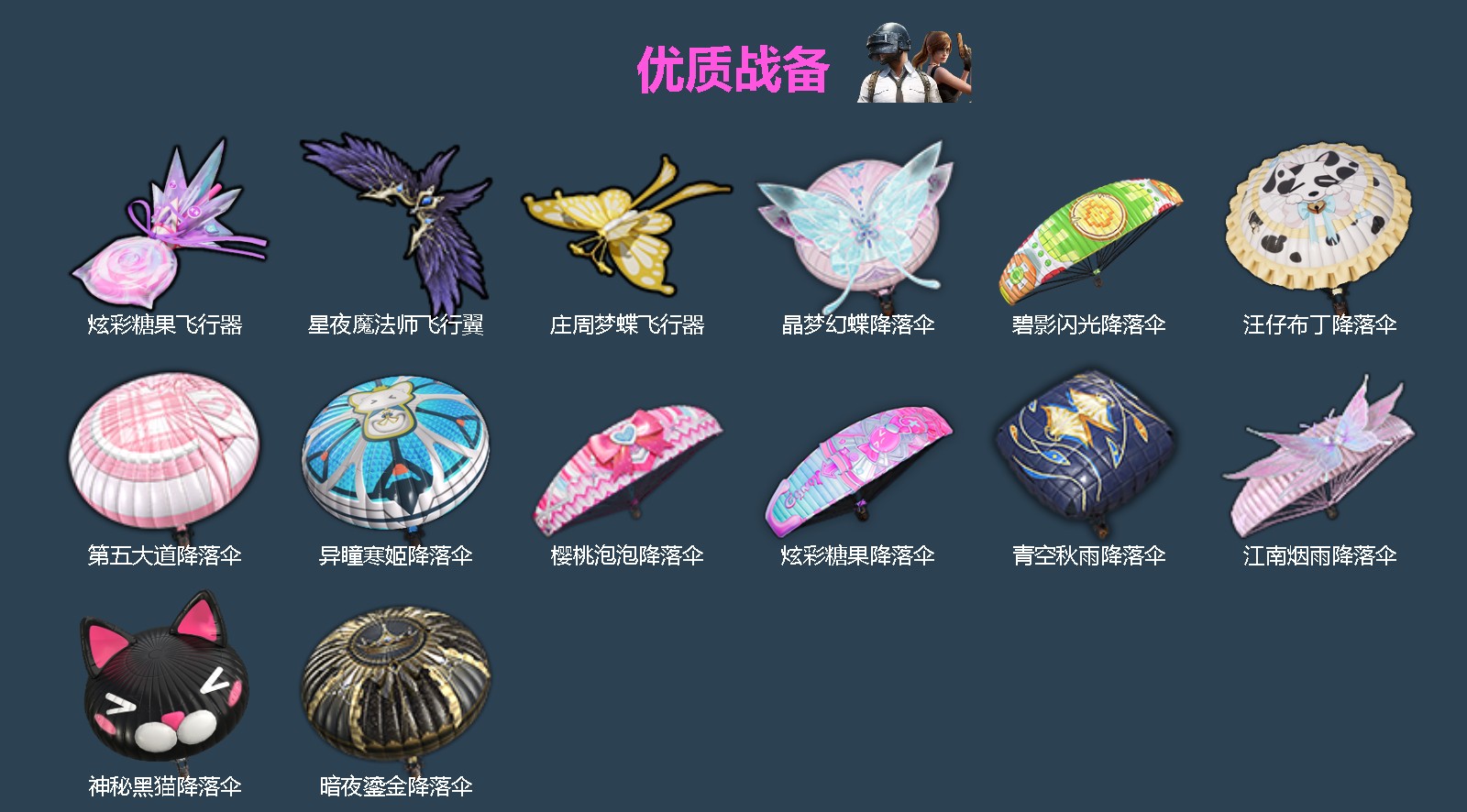 HPQM4264711和平精英账号详情图6