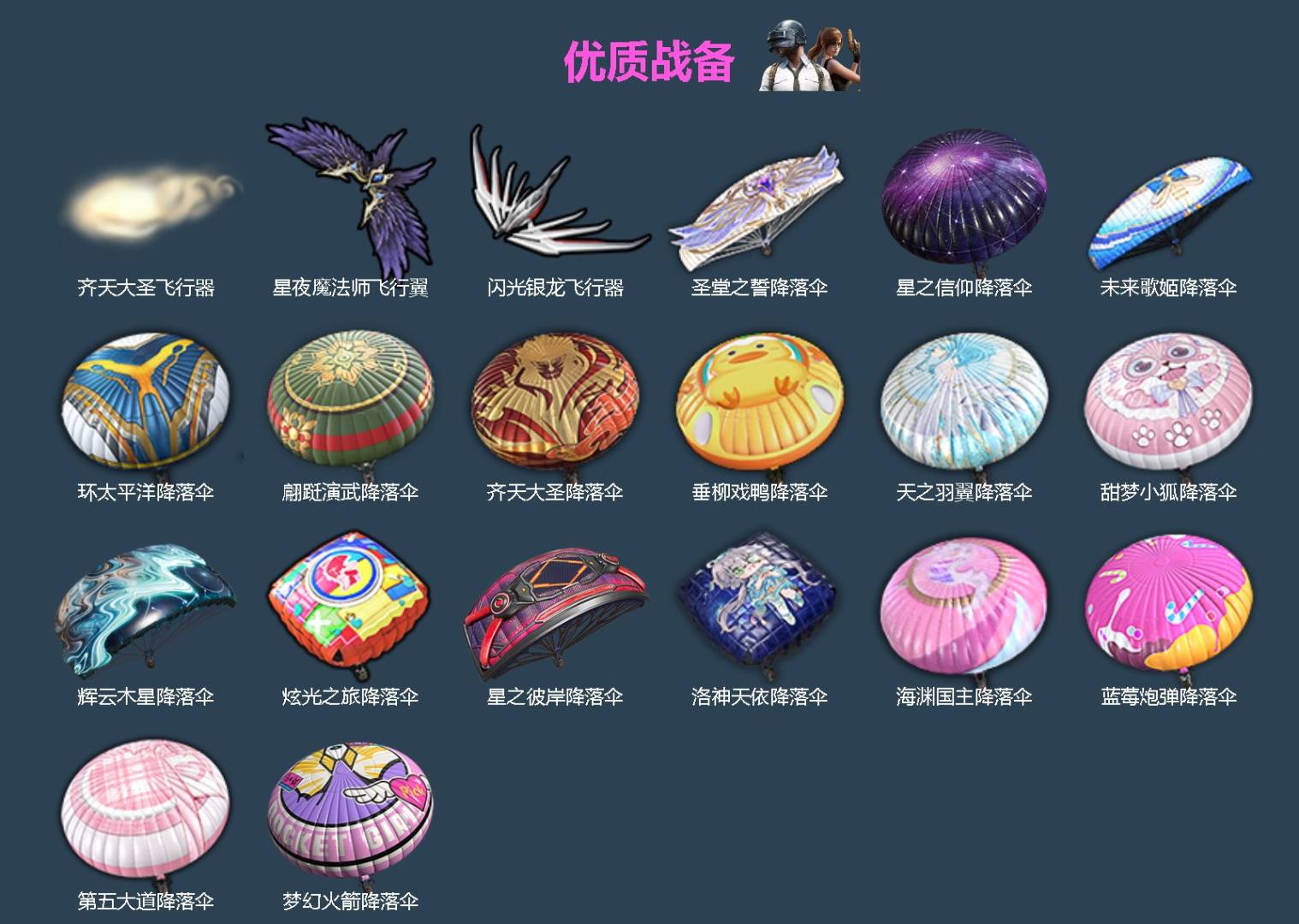 HPQM4264712和平精英账号详情图6