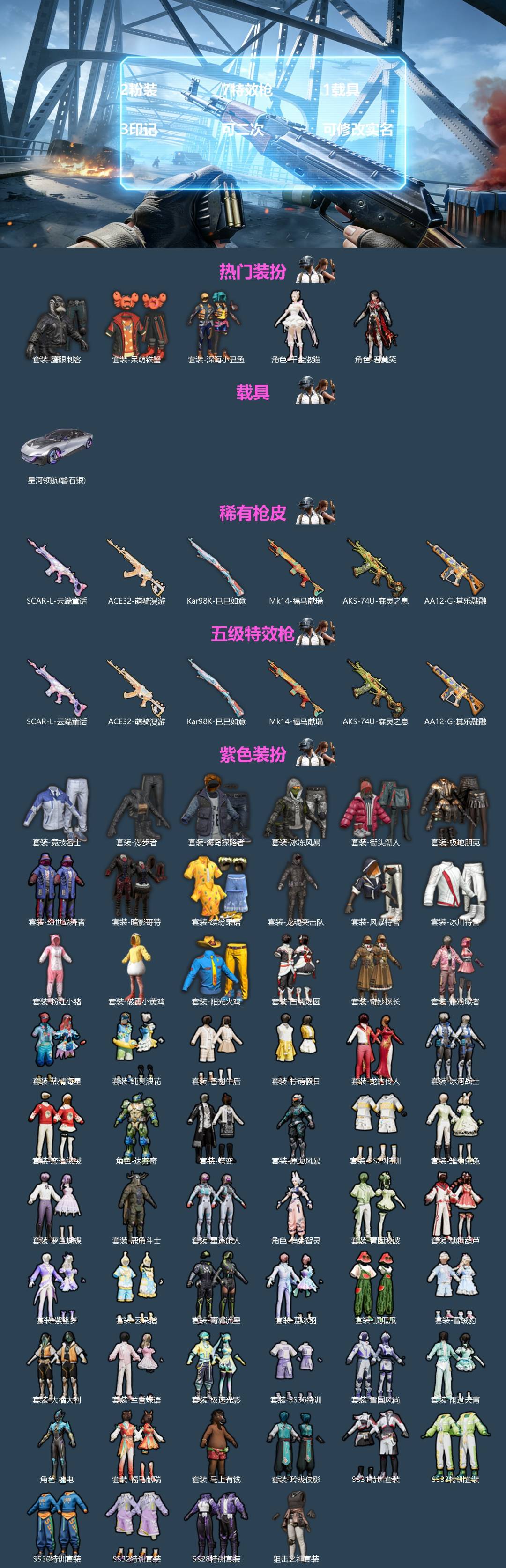 HPQM4264713和平精英账号详情图3