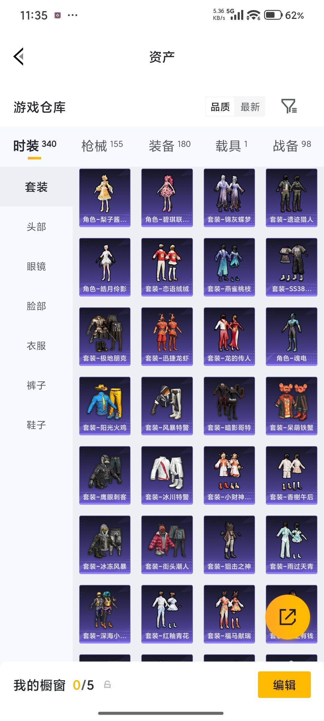 HPQM4264713和平精英账号详情图7