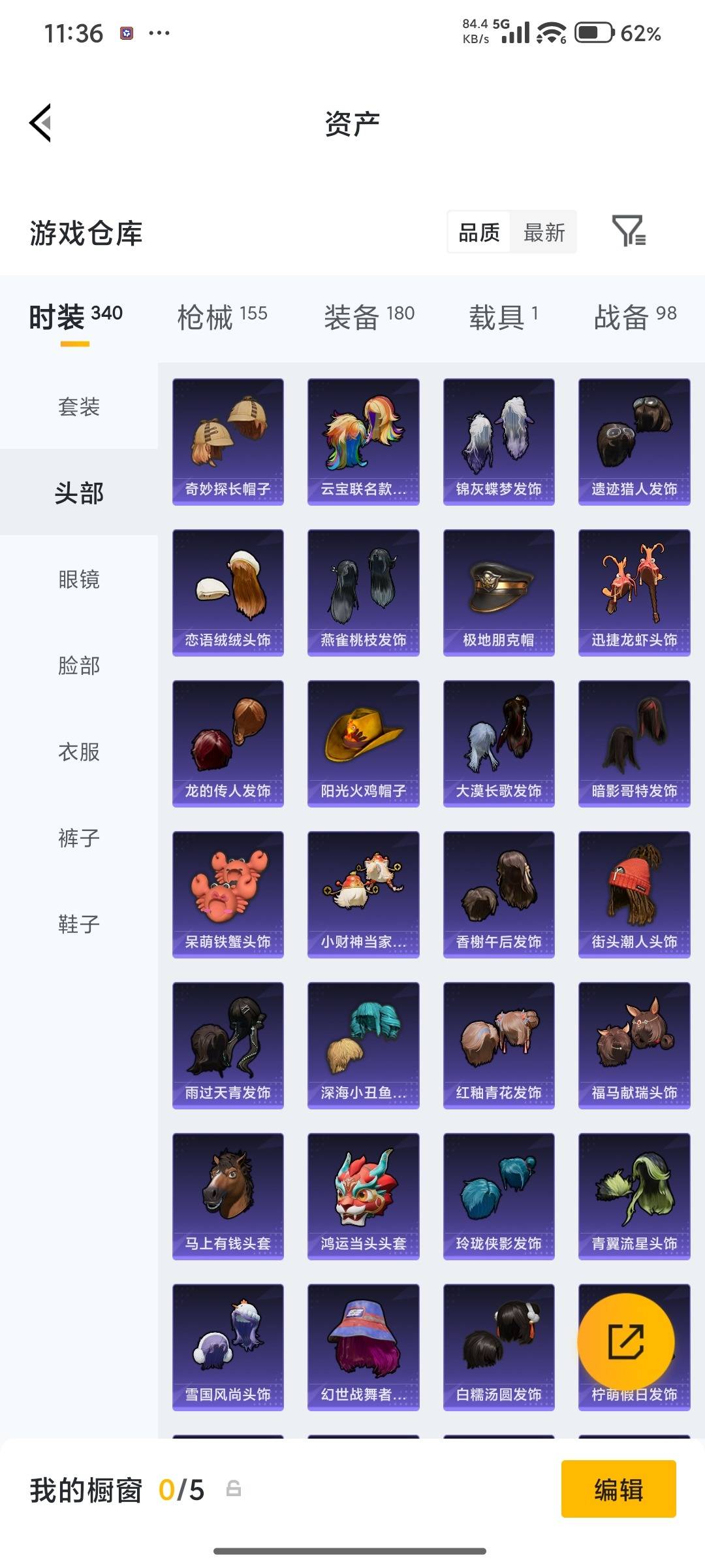HPQM4264713和平精英账号详情图10