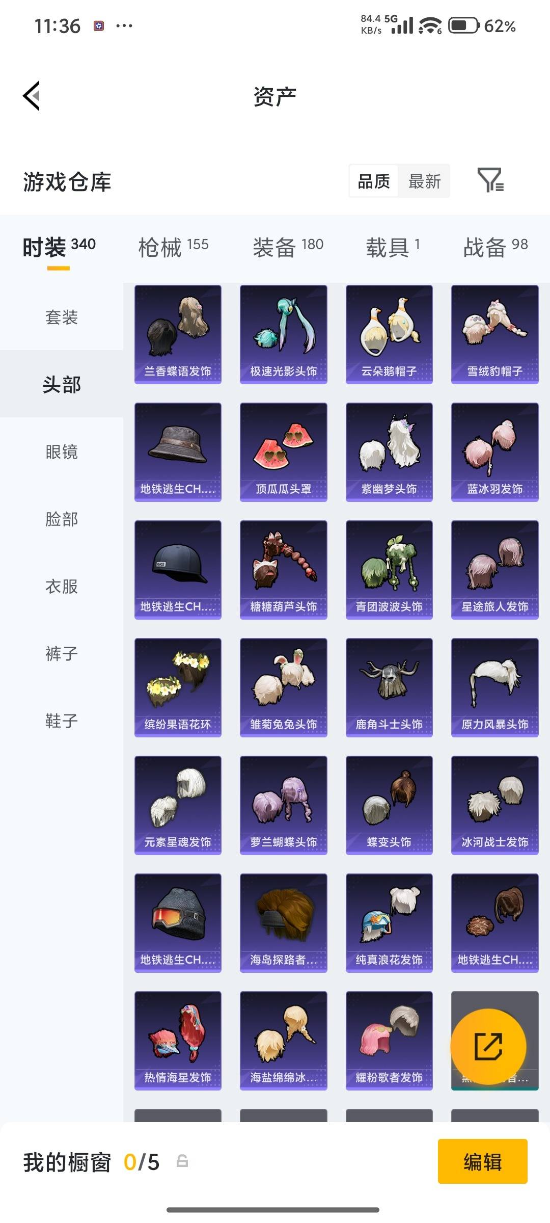 HPQM4264713和平精英账号详情图11